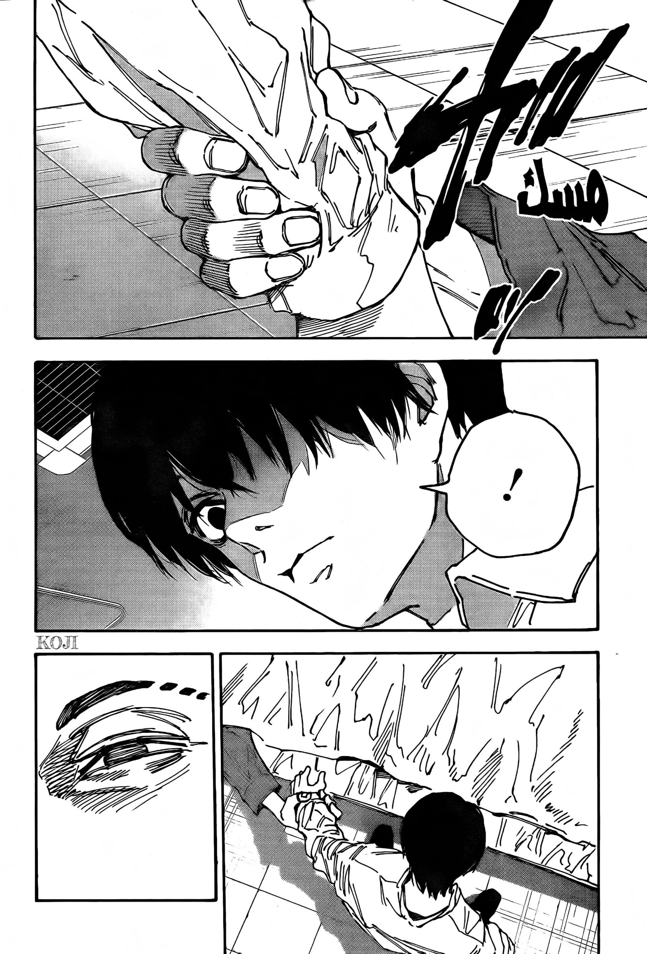 Read Sakamoto Days AR Manga Online