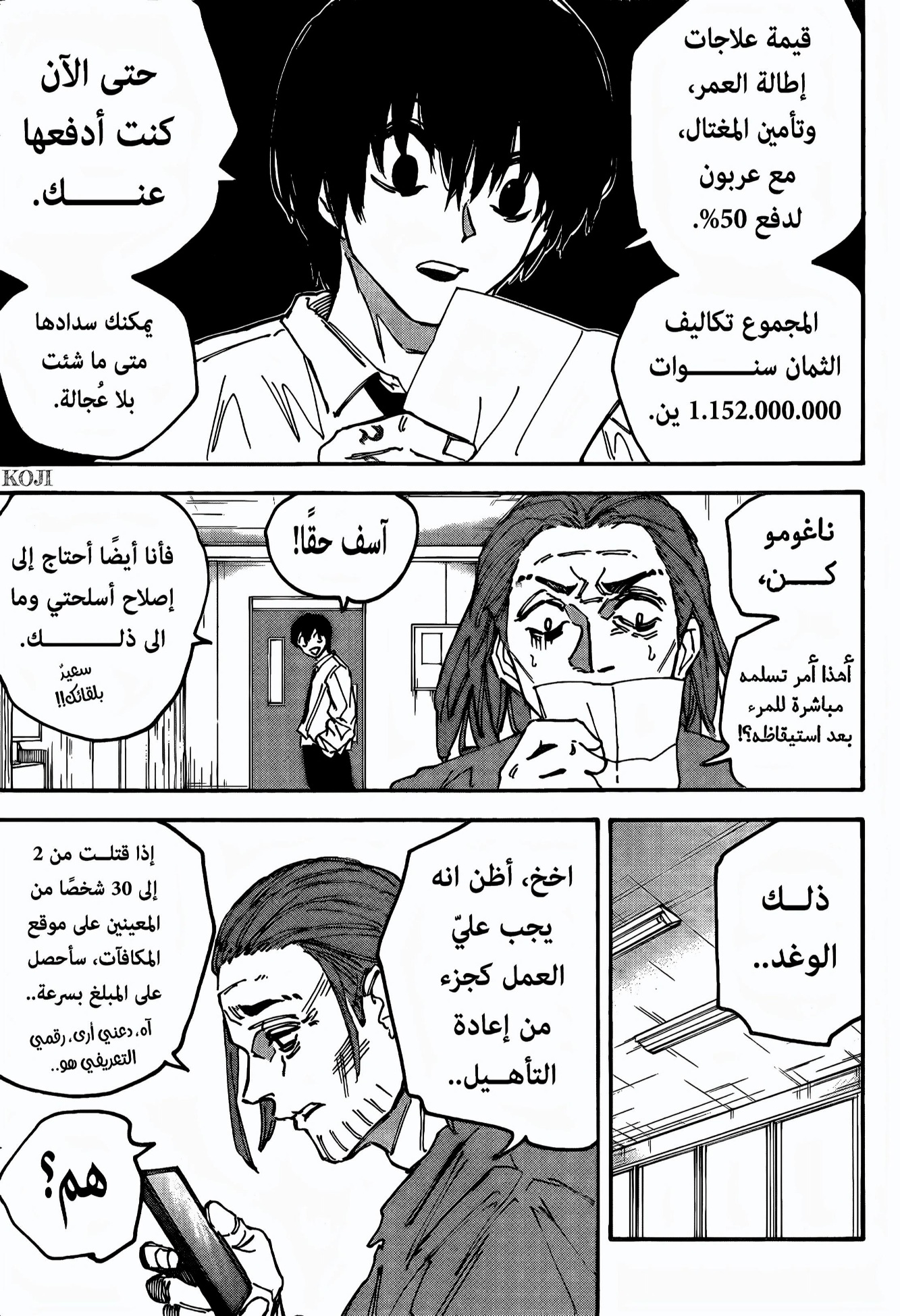 Read Sakamoto Days AR Manga Online