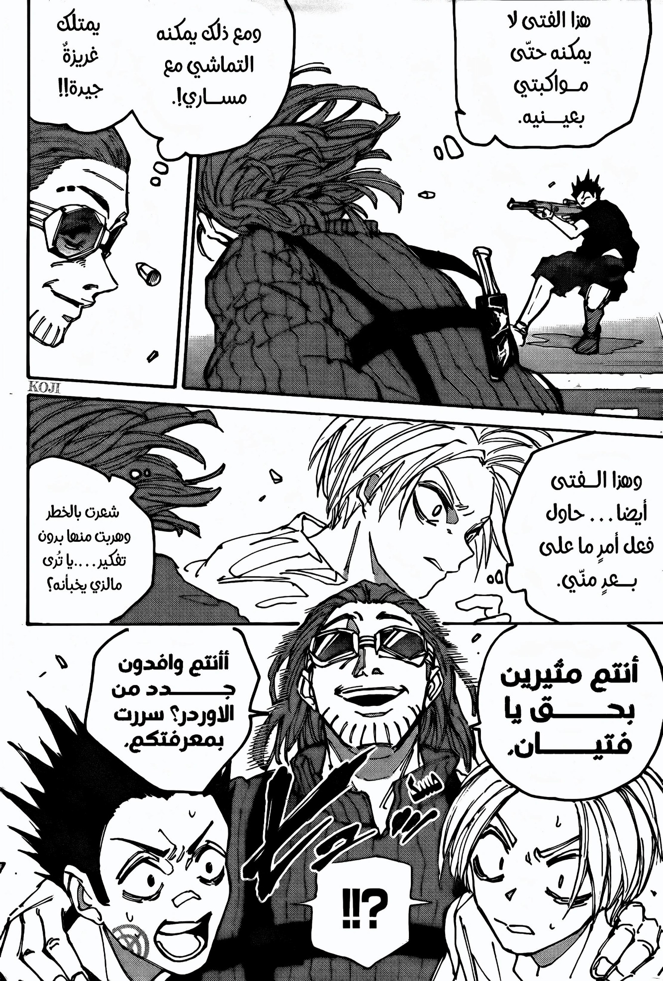 Read Sakamoto Days AR Manga Online