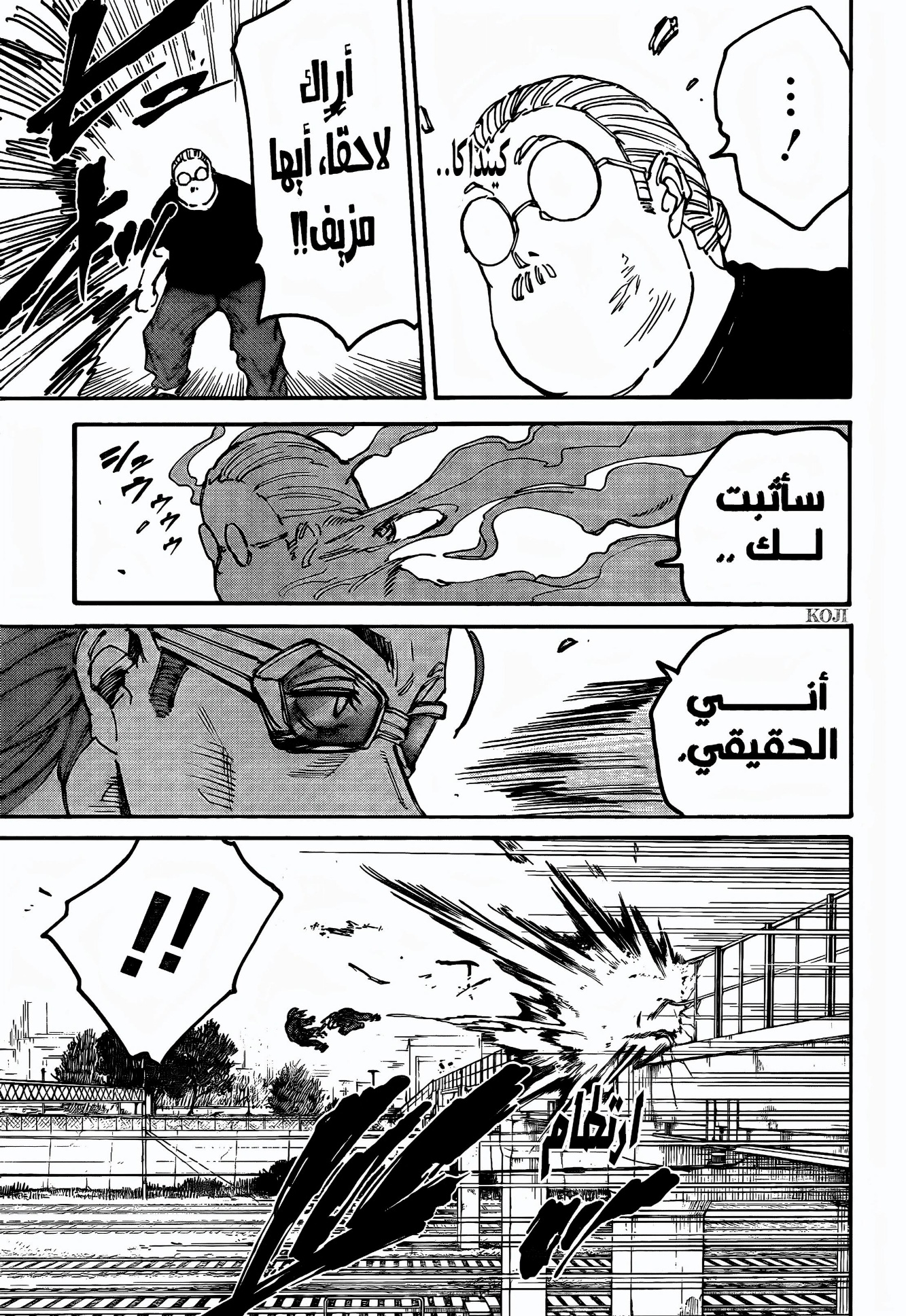 Read Sakamoto Days AR Manga Online