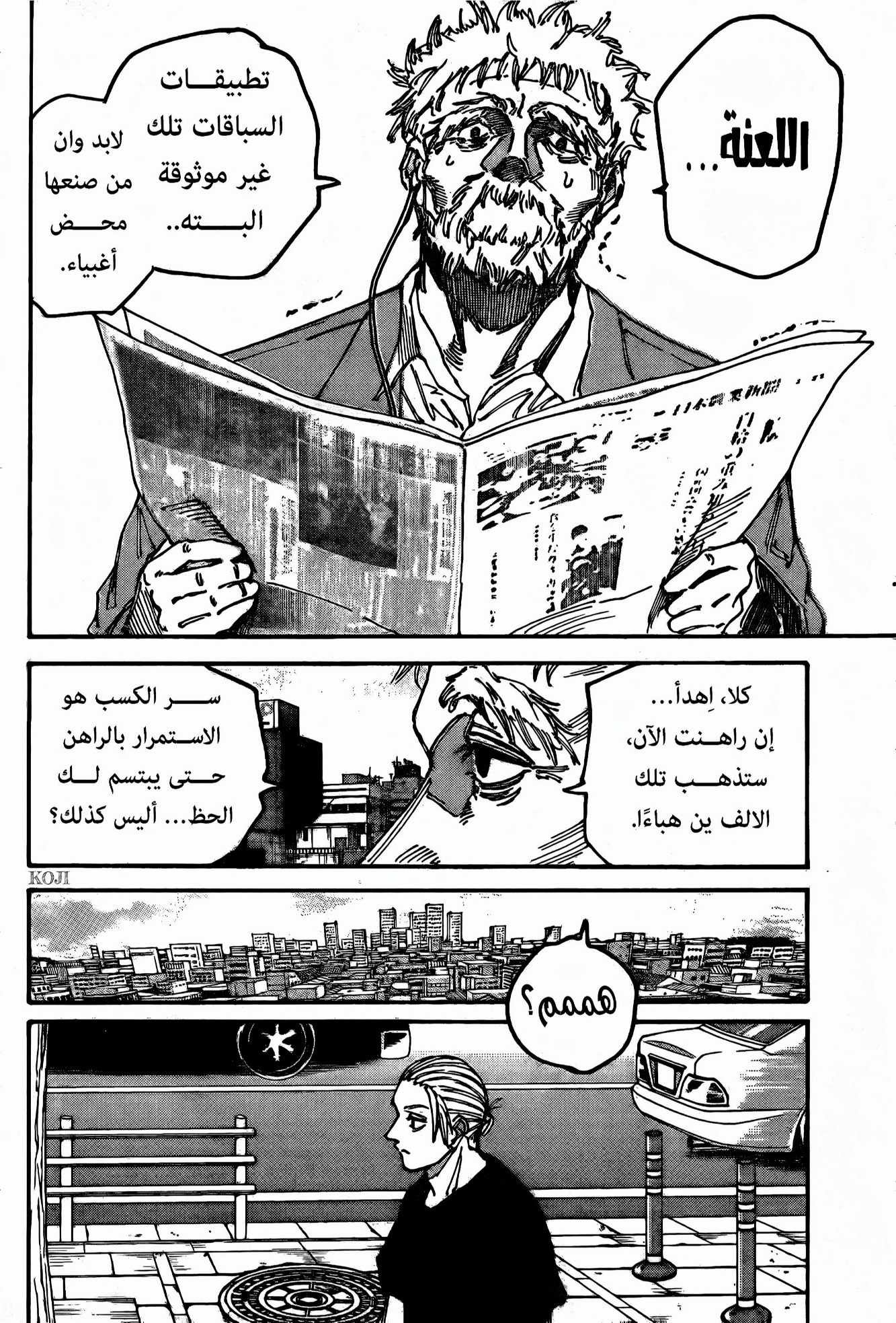 Read Sakamoto Days AR Manga Online