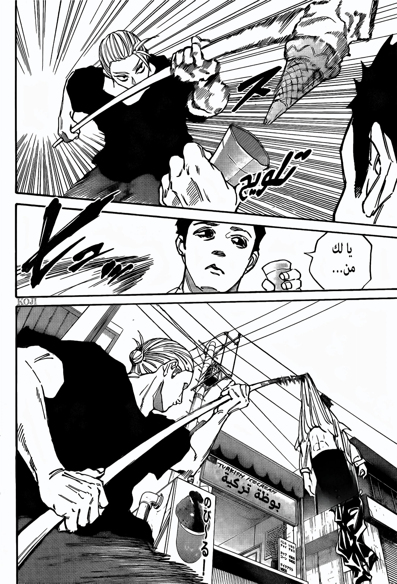 Read Sakamoto Days AR Manga Online