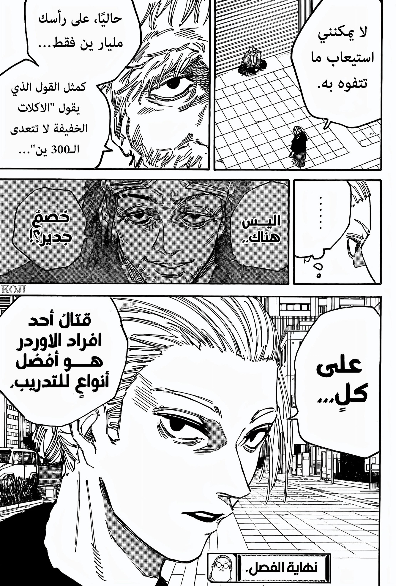 Read Sakamoto Days AR Manga Online