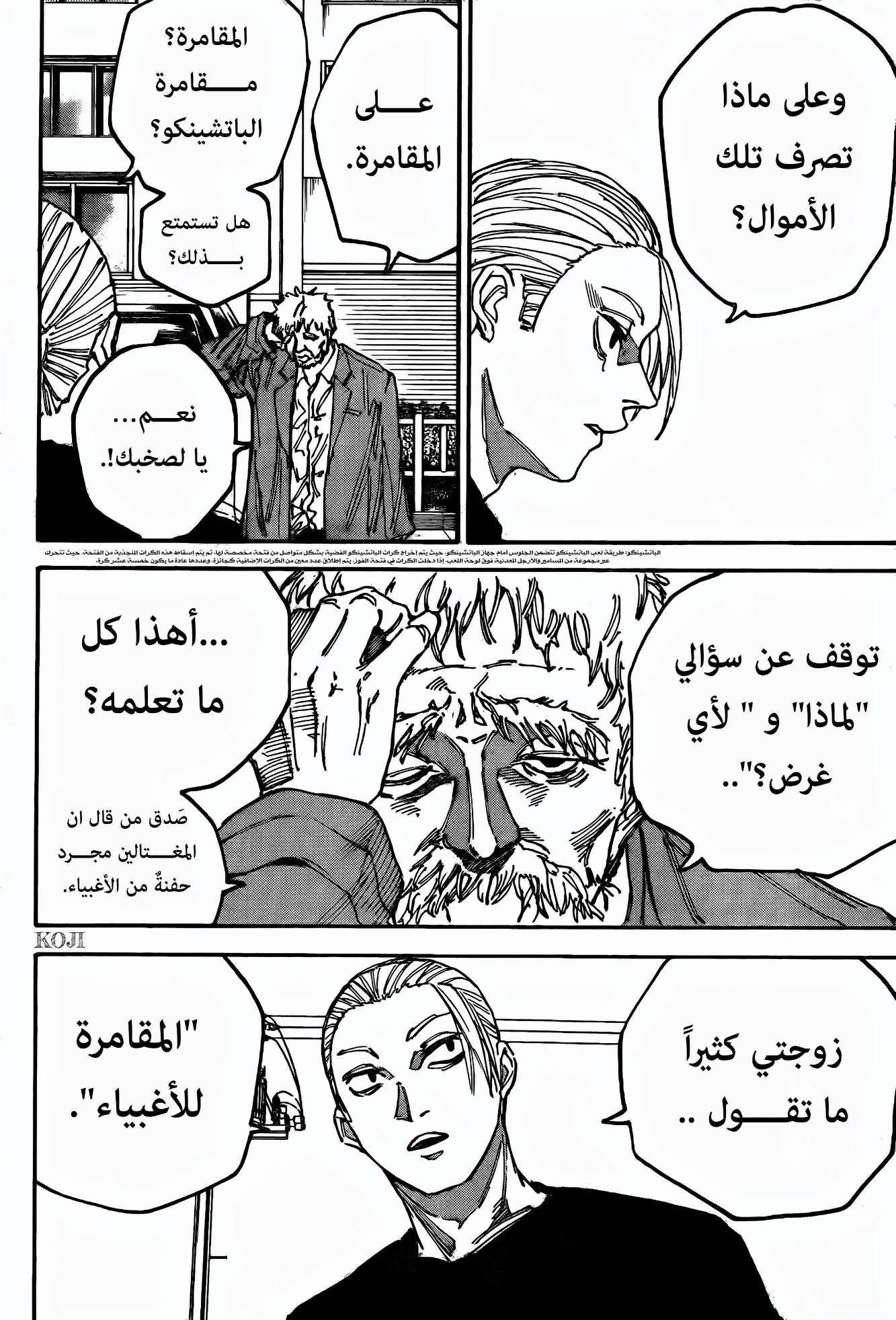 Read Sakamoto Days AR Manga Online