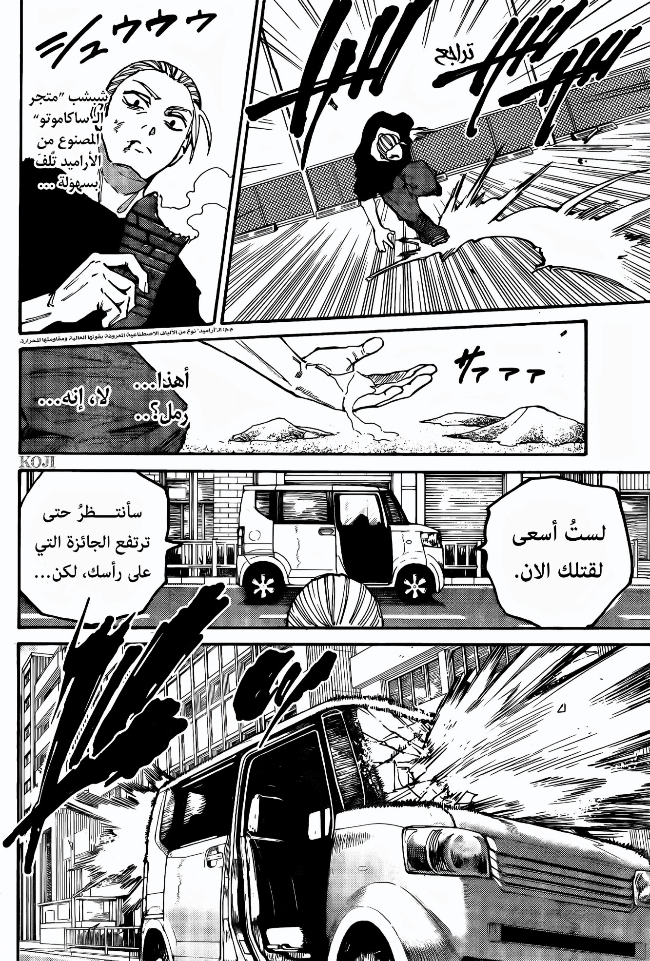 Read Sakamoto Days AR Manga Online