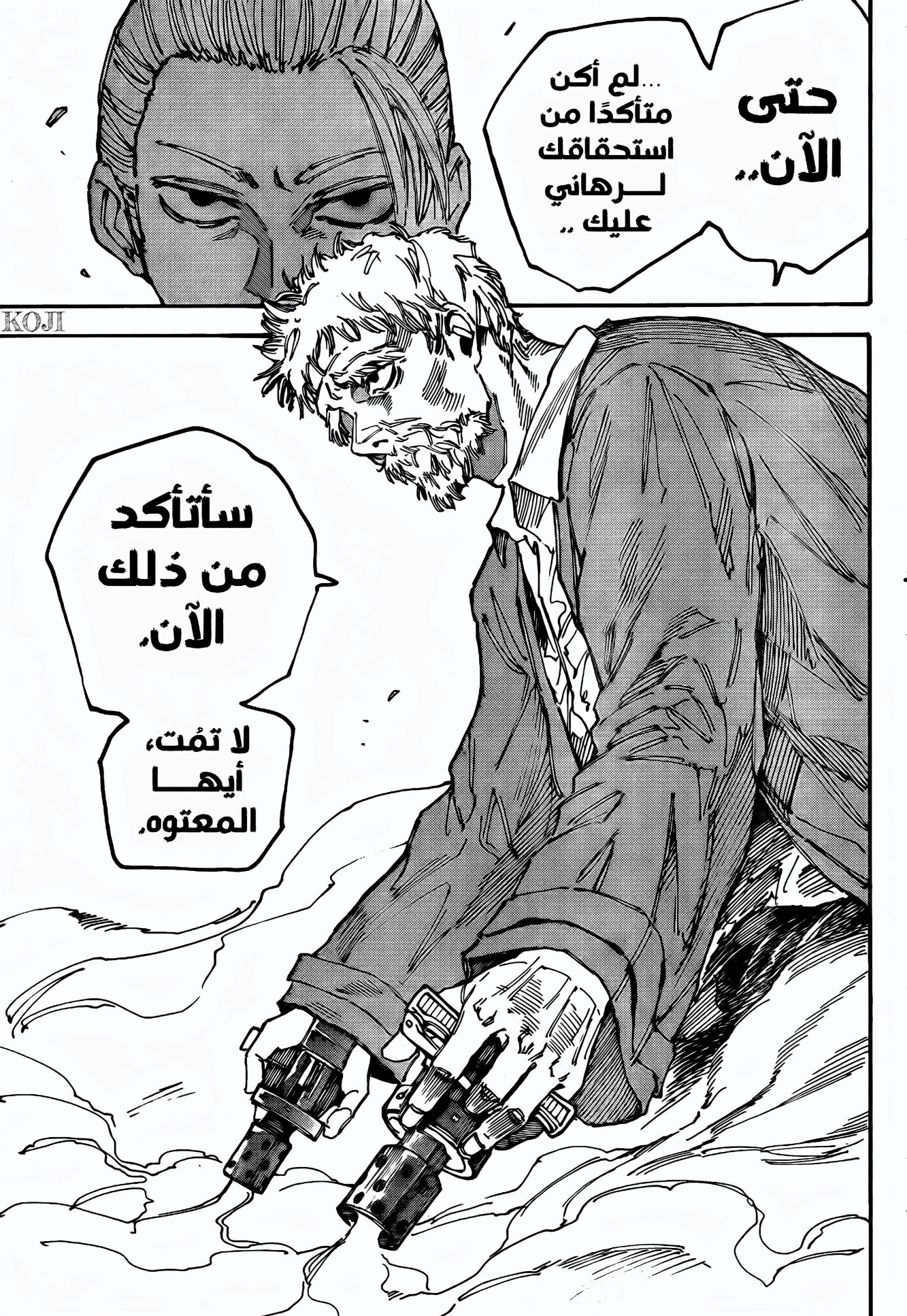 Read Sakamoto Days AR Manga Online