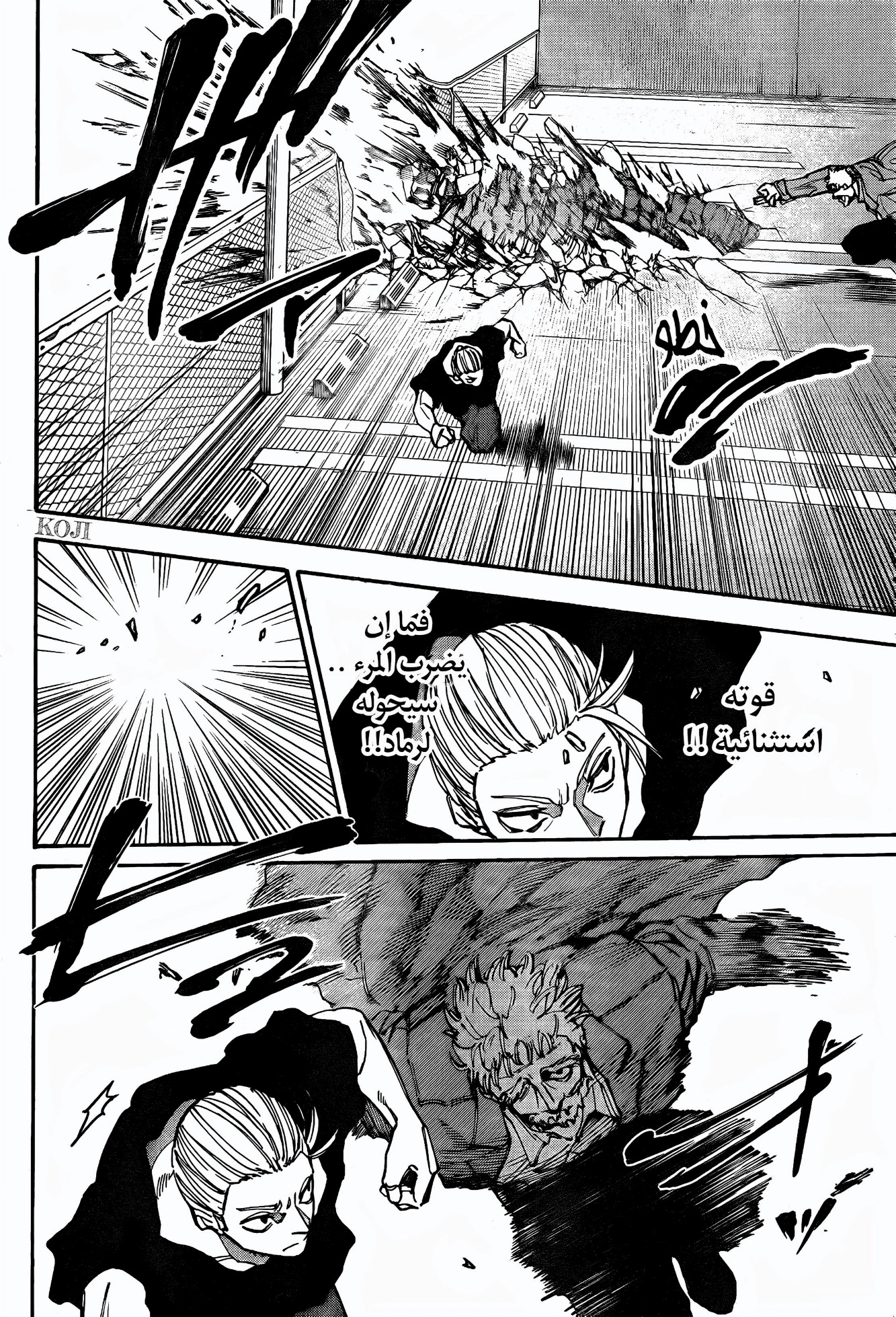 Read Sakamoto Days AR Manga Online