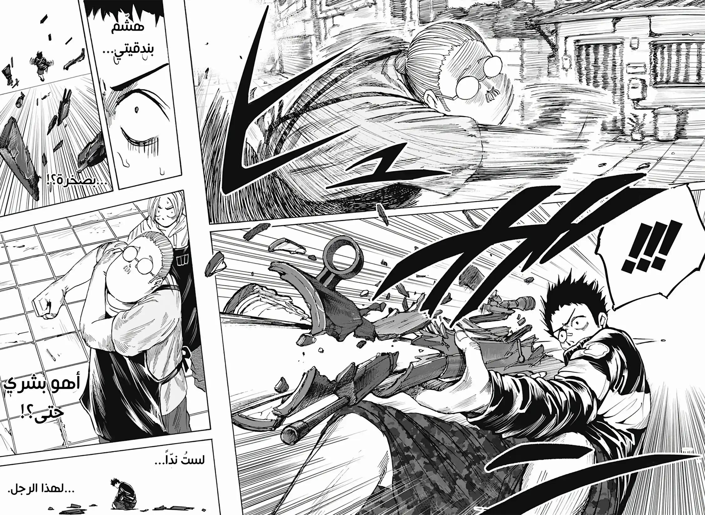 Read Sakamoto Days AR Manga Online