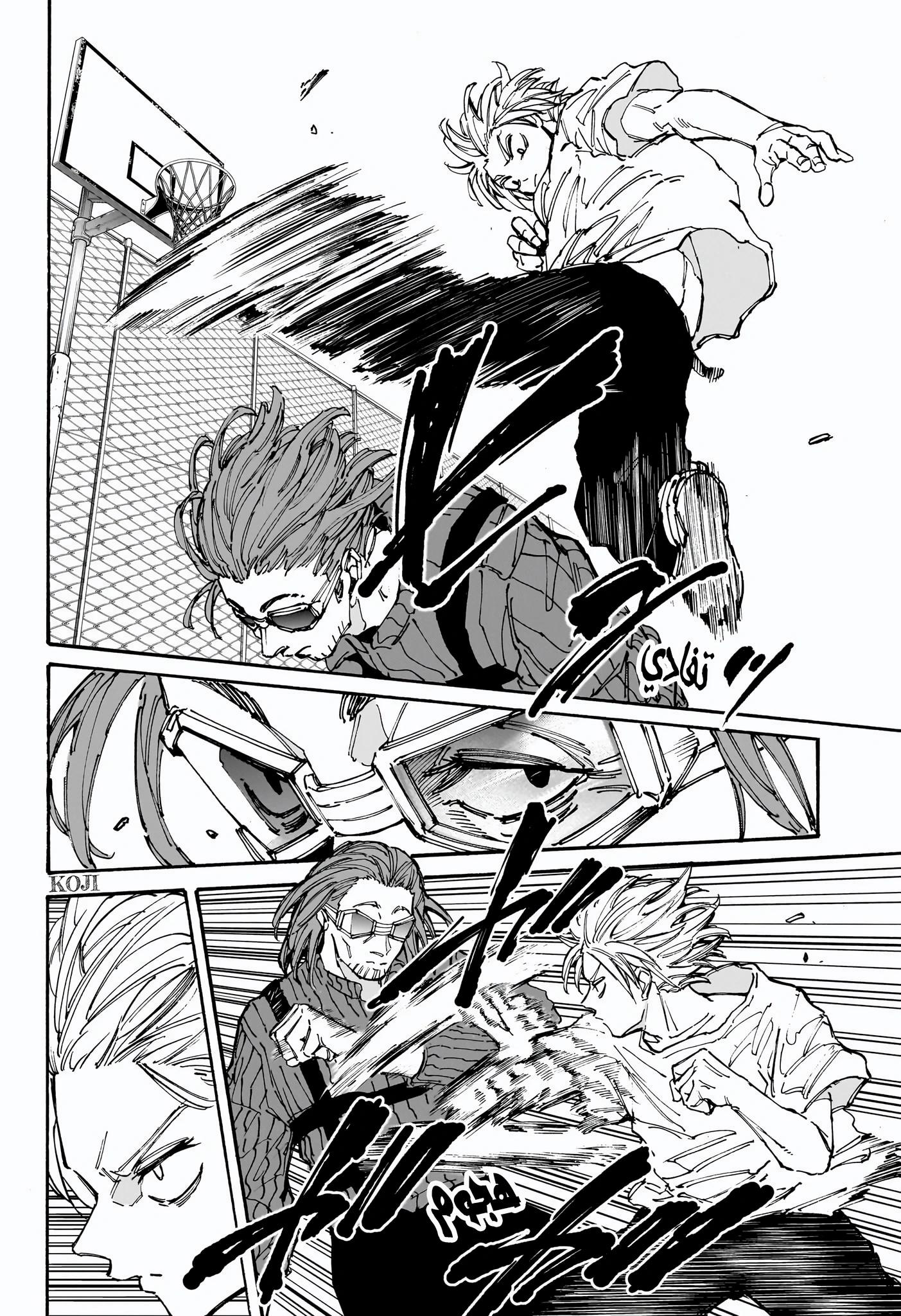 Read Sakamoto Days AR Manga Online