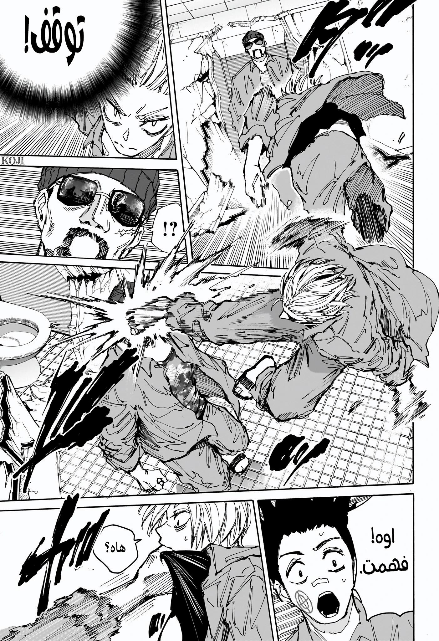 Read Sakamoto Days AR Manga Online