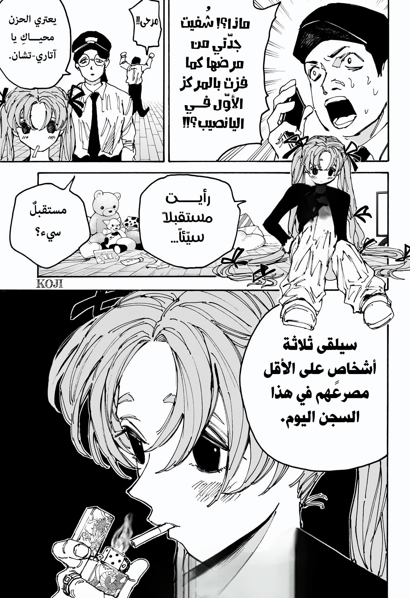 Read Sakamoto Days AR Manga Online