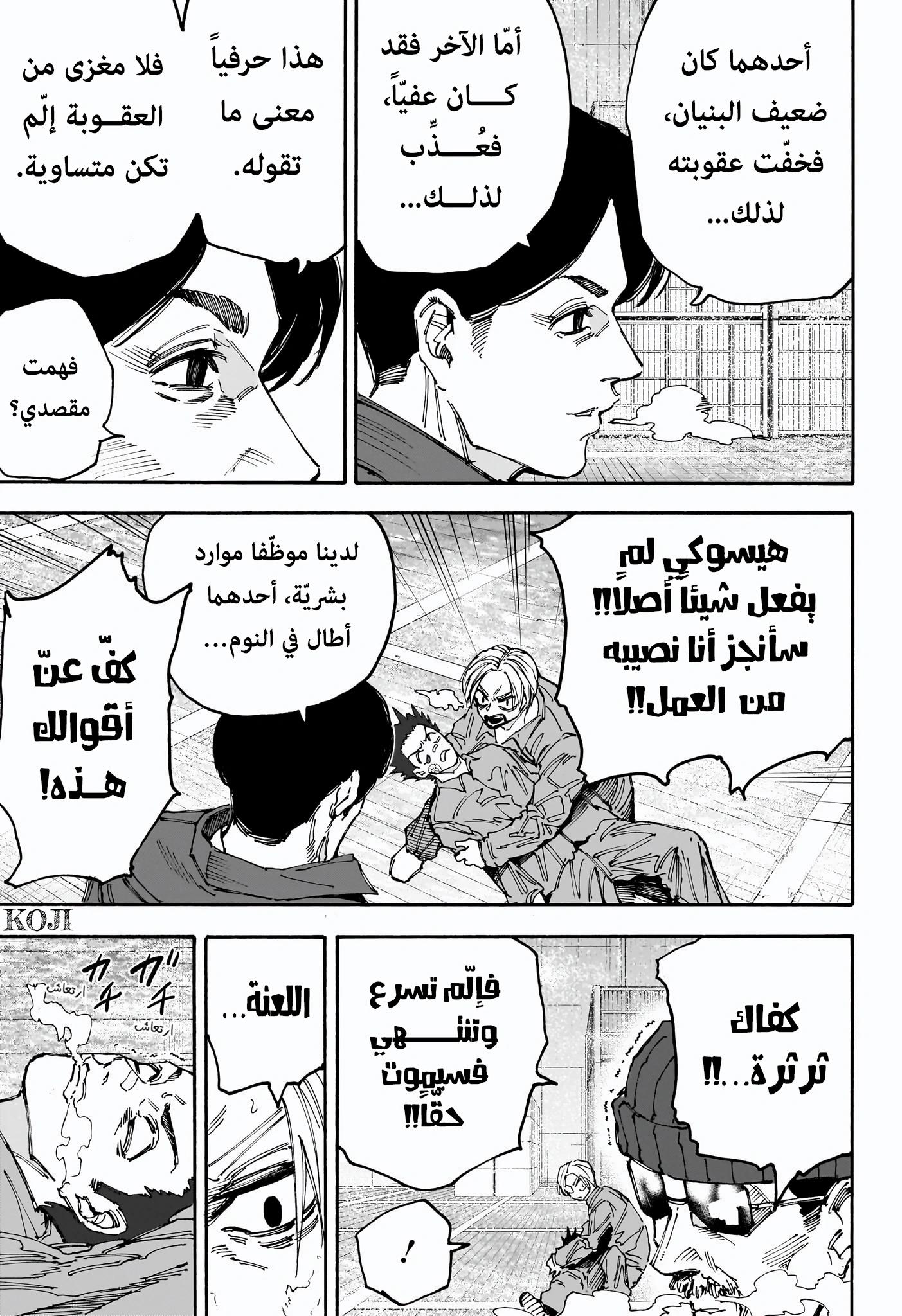 Read Sakamoto Days AR Manga Online