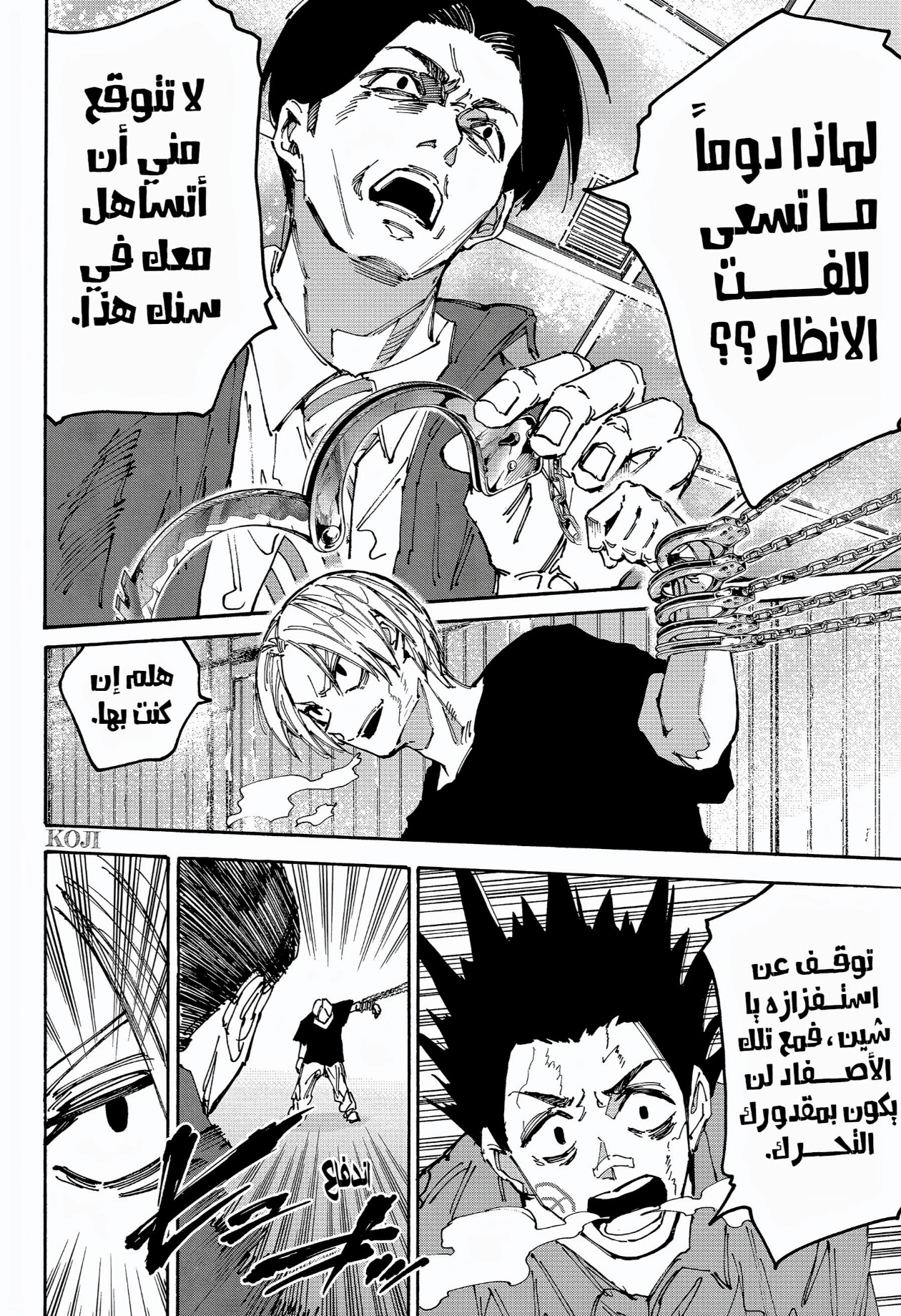 Read Sakamoto Days AR Manga Online