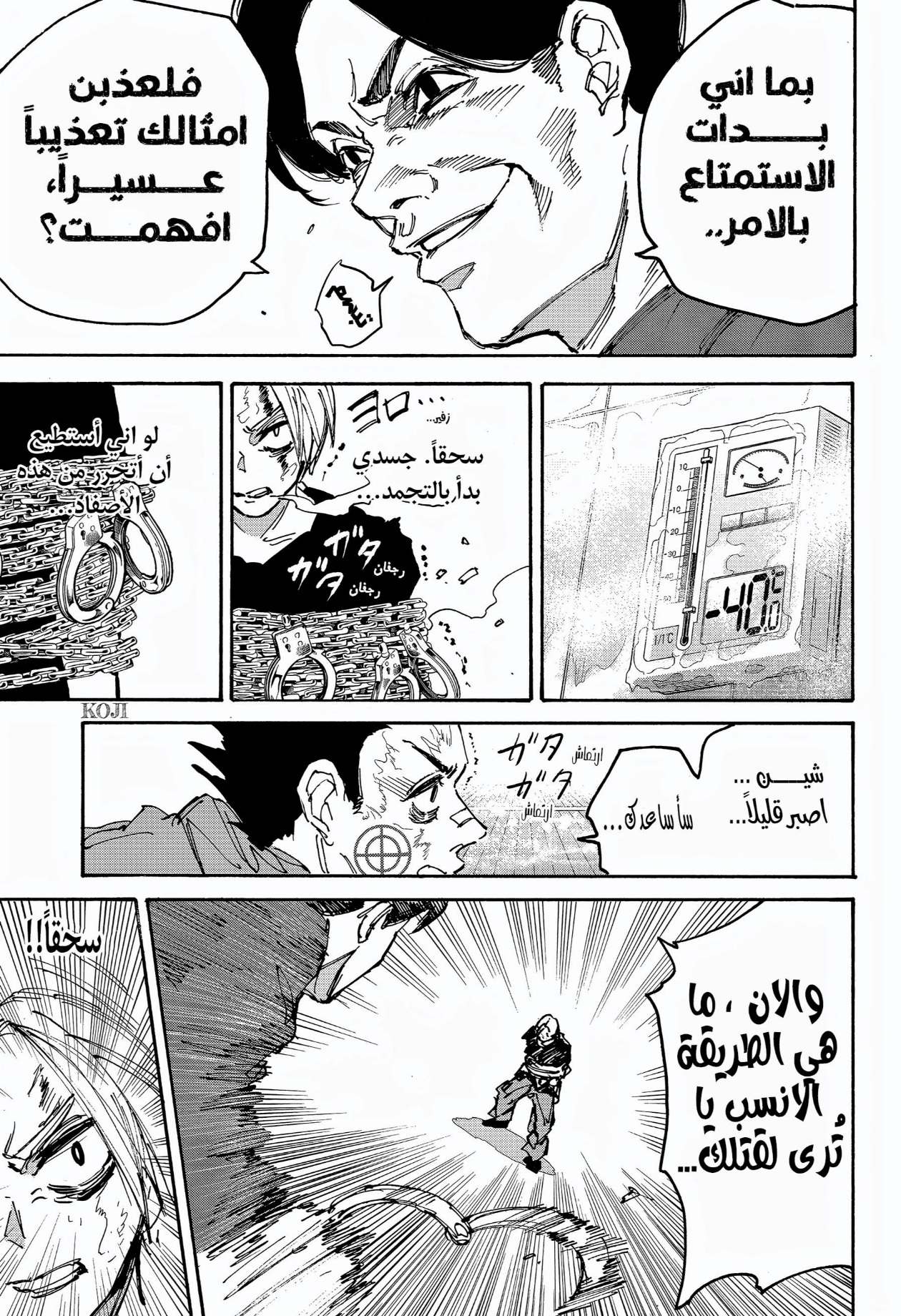 Read Sakamoto Days AR Manga Online