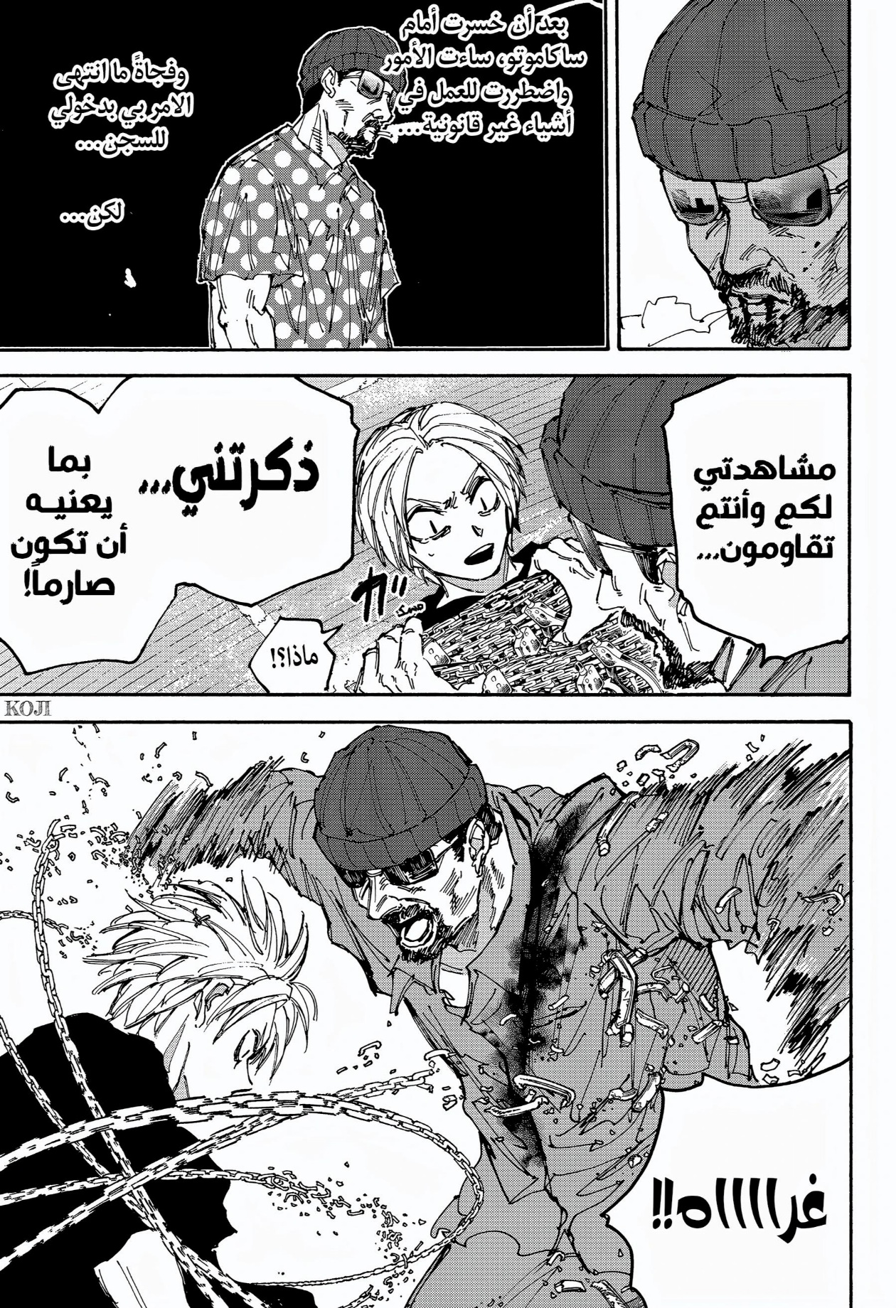 Read Sakamoto Days AR Manga Online