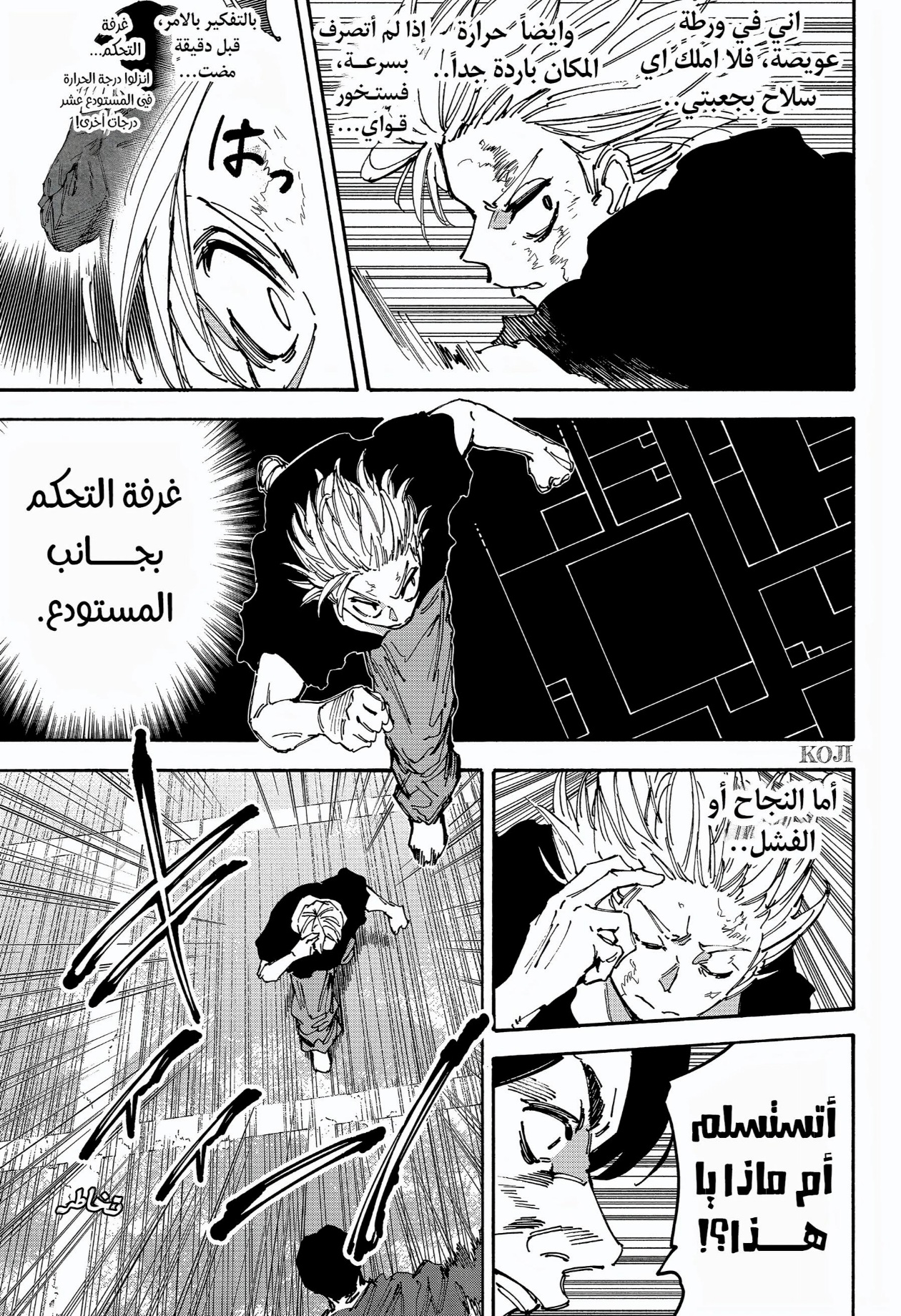 Read Sakamoto Days AR Manga Online