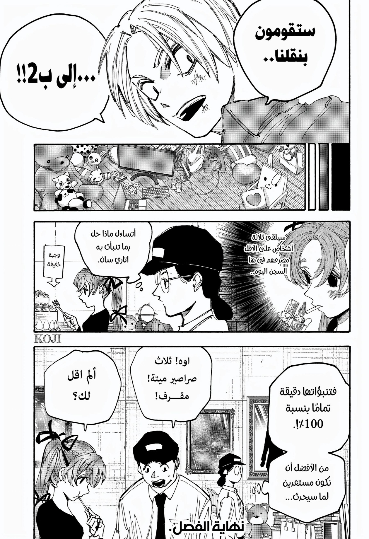 Read Sakamoto Days AR Manga Online