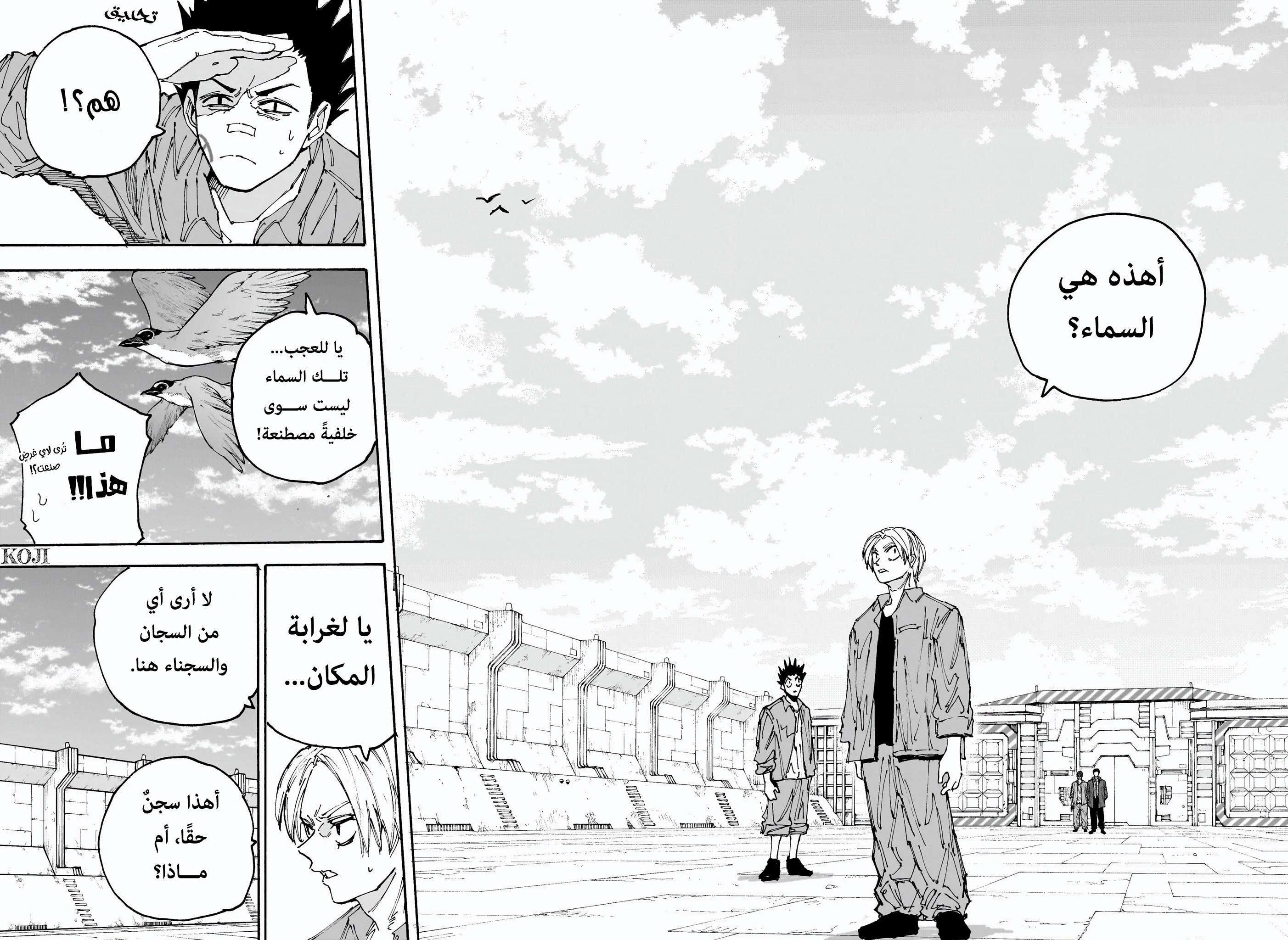 Read Sakamoto Days AR Manga Online