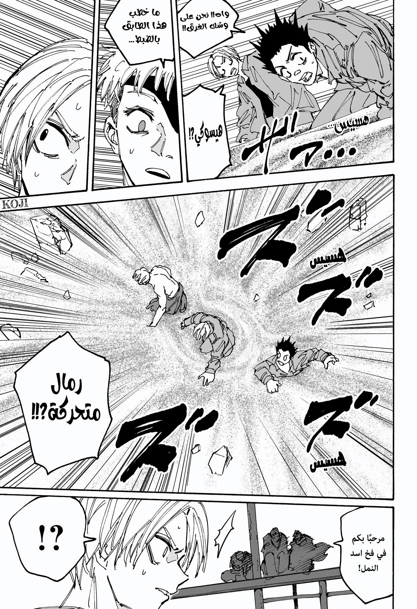 Read Sakamoto Days AR Manga Online