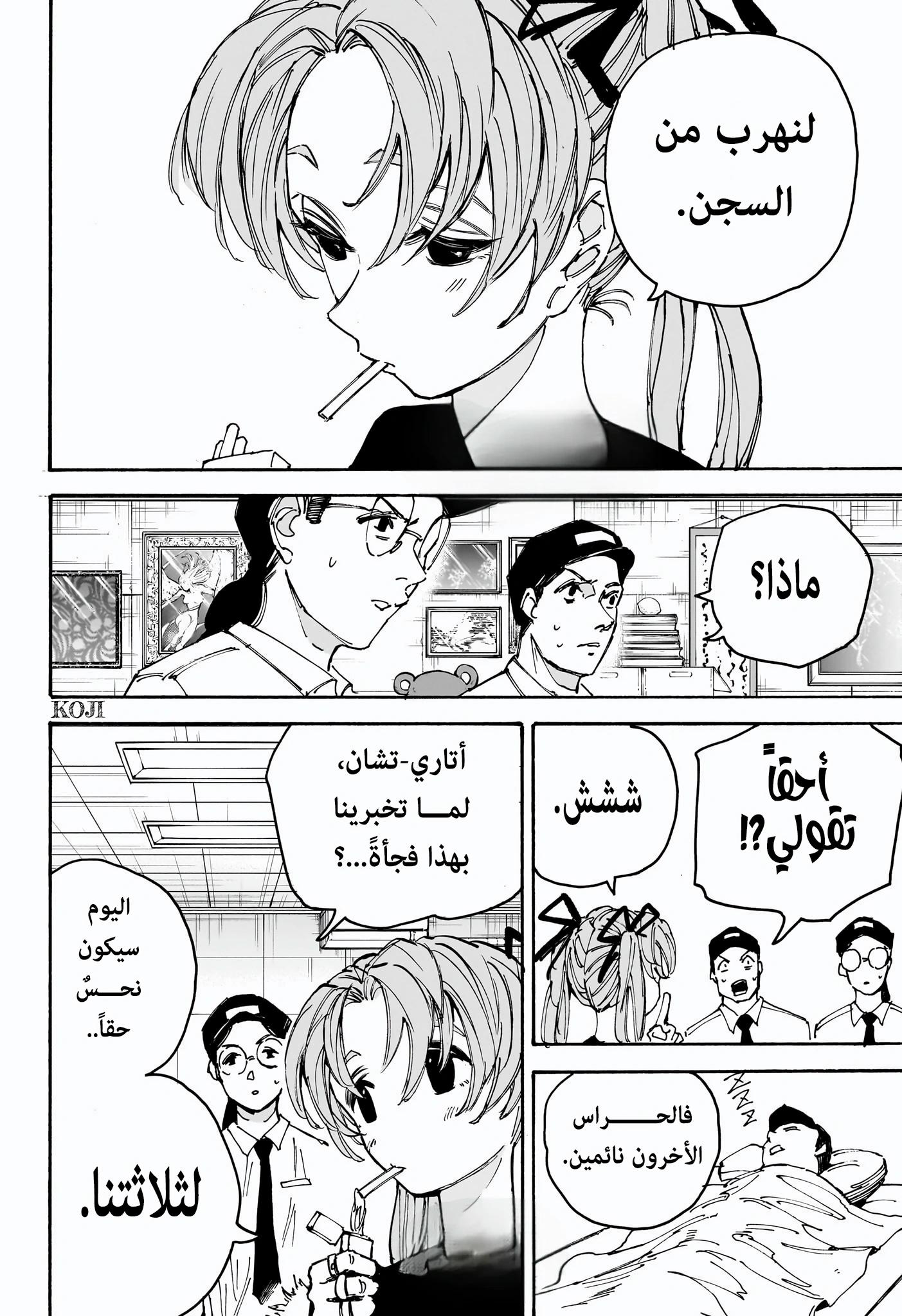 Read Sakamoto Days AR Manga Online