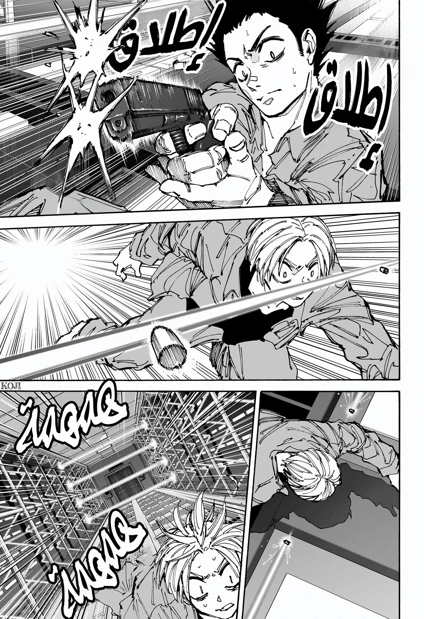 Read Sakamoto Days AR Manga Online