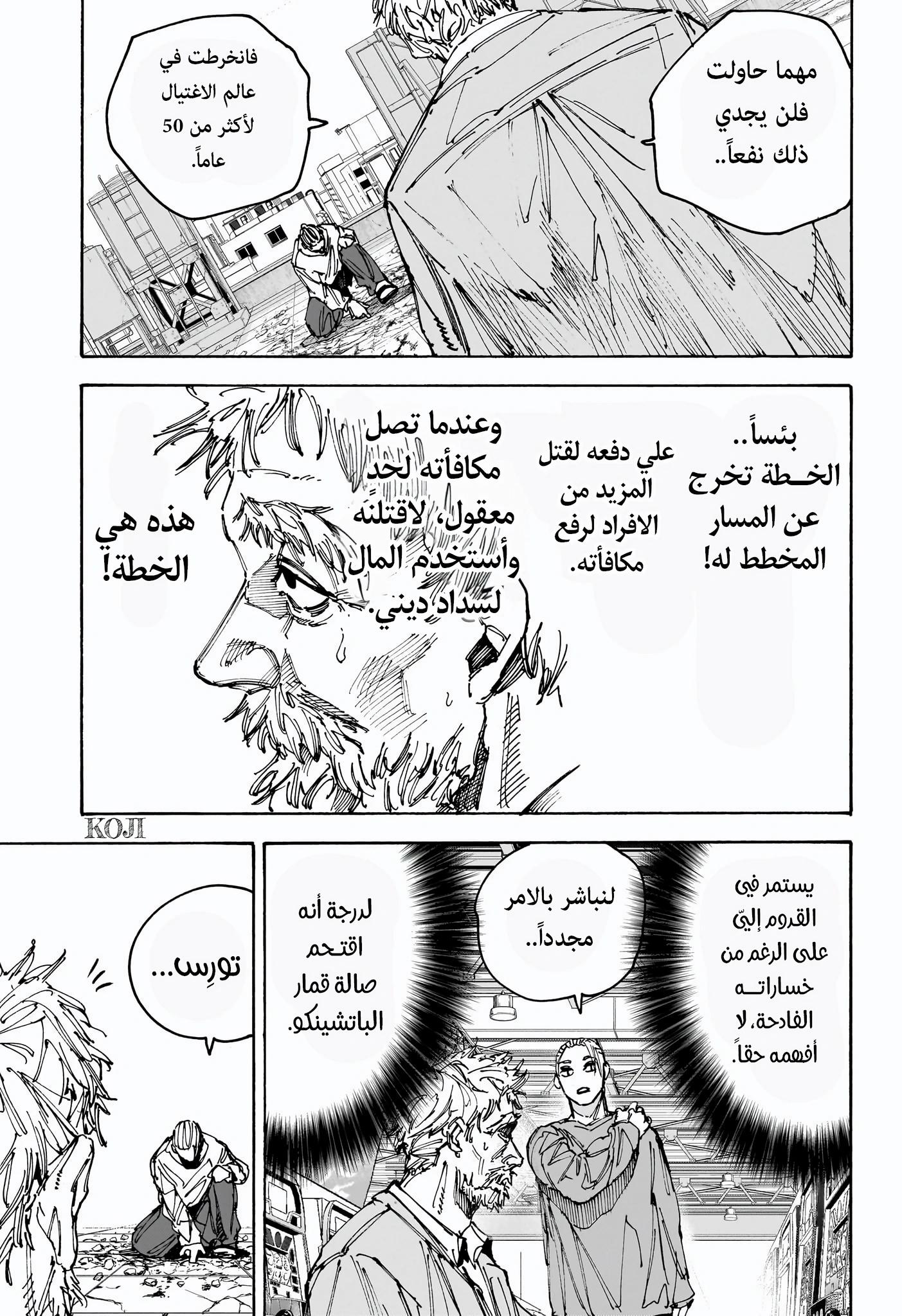 Read Sakamoto Days AR Manga Online