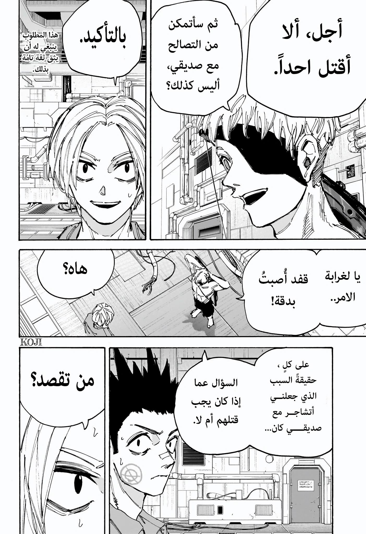 Read Sakamoto Days AR Manga Online