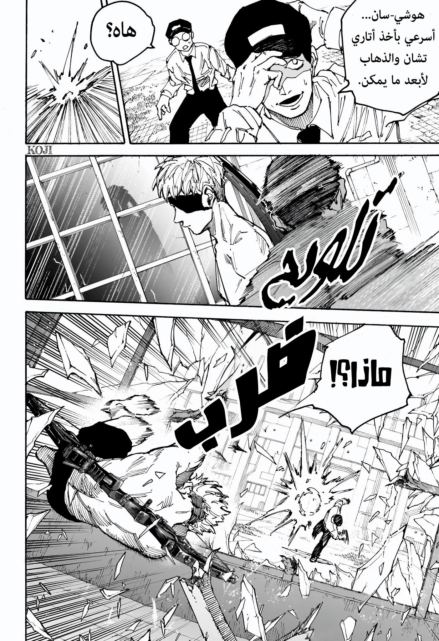 Read Sakamoto Days AR Manga Online