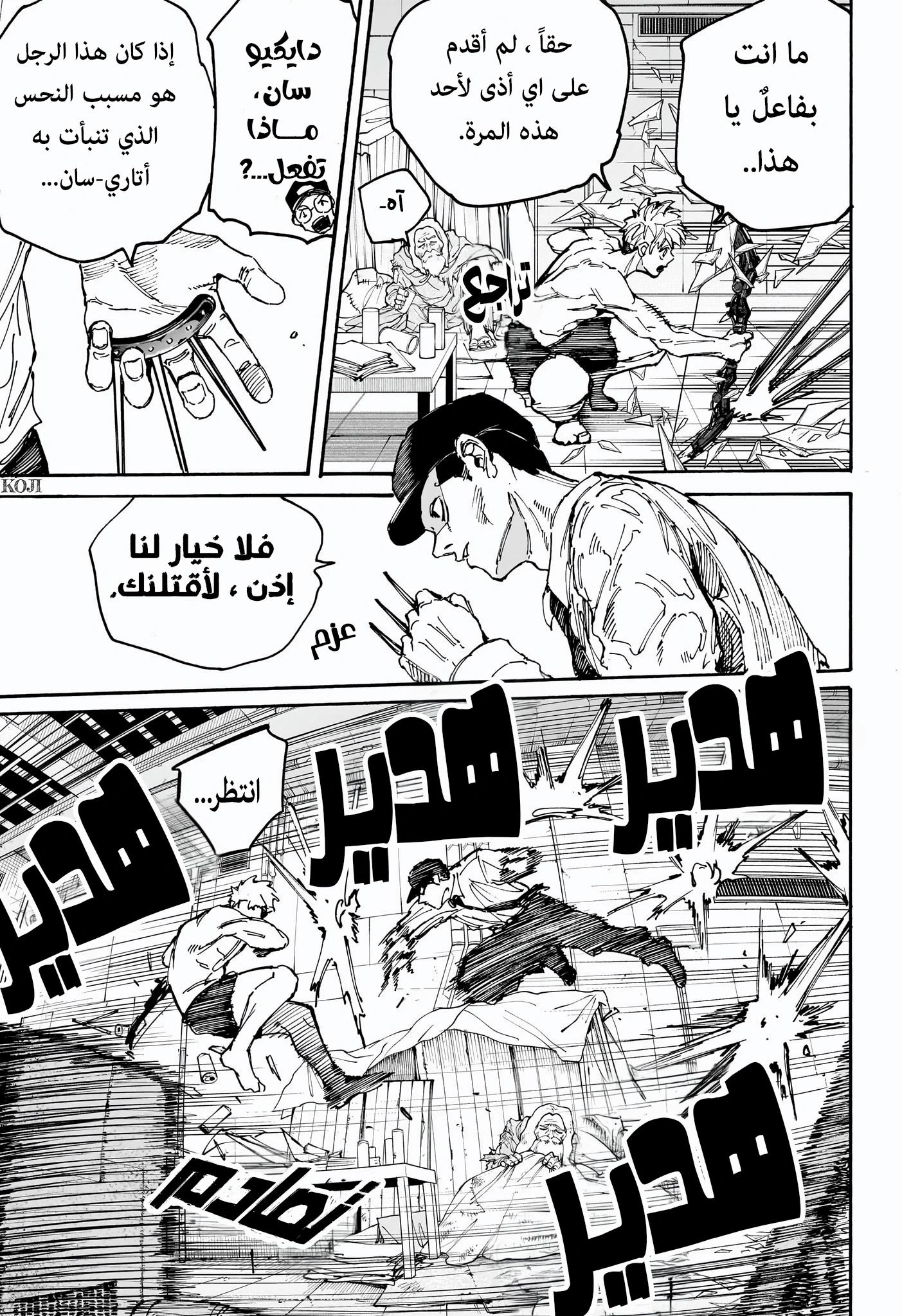 Read Sakamoto Days AR Manga Online