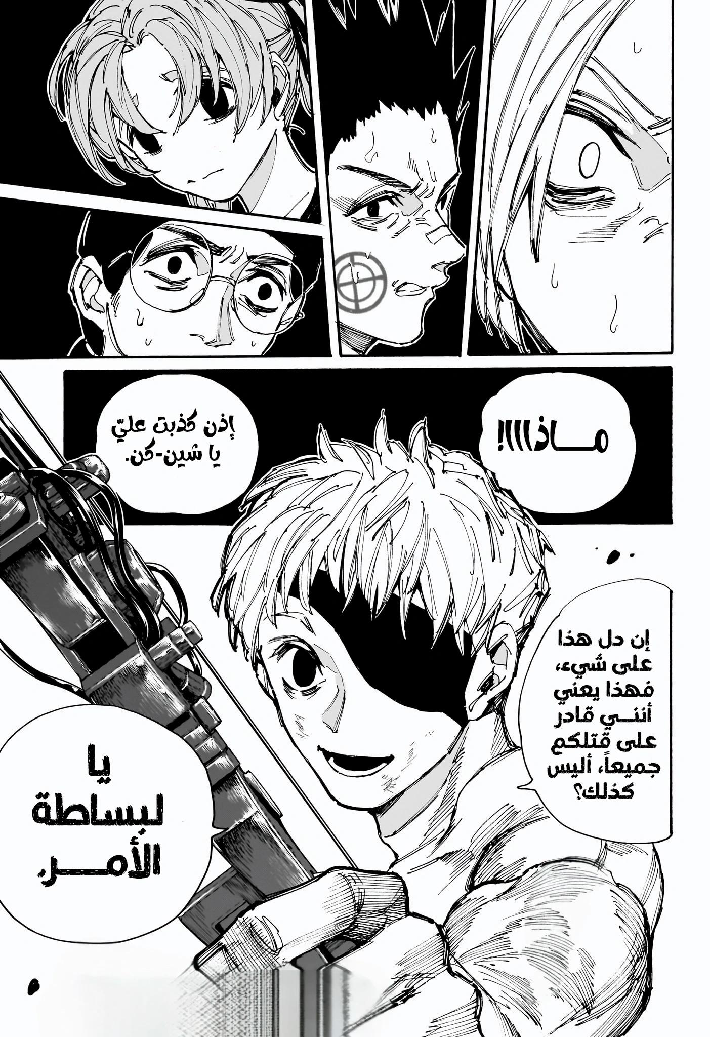 Read Sakamoto Days AR Manga Online