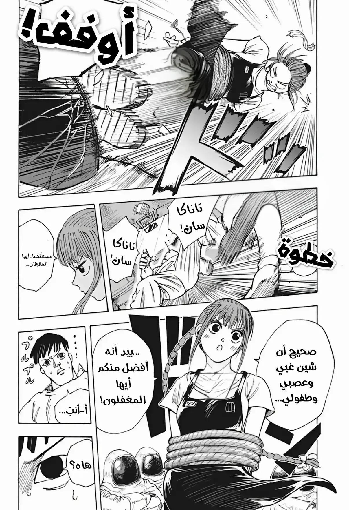 Read Sakamoto Days AR Manga Online