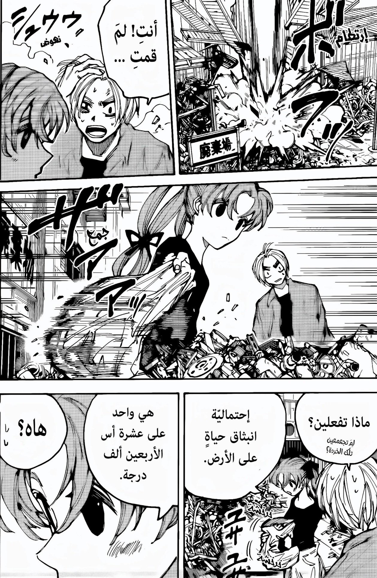 Read Sakamoto Days AR Manga Online