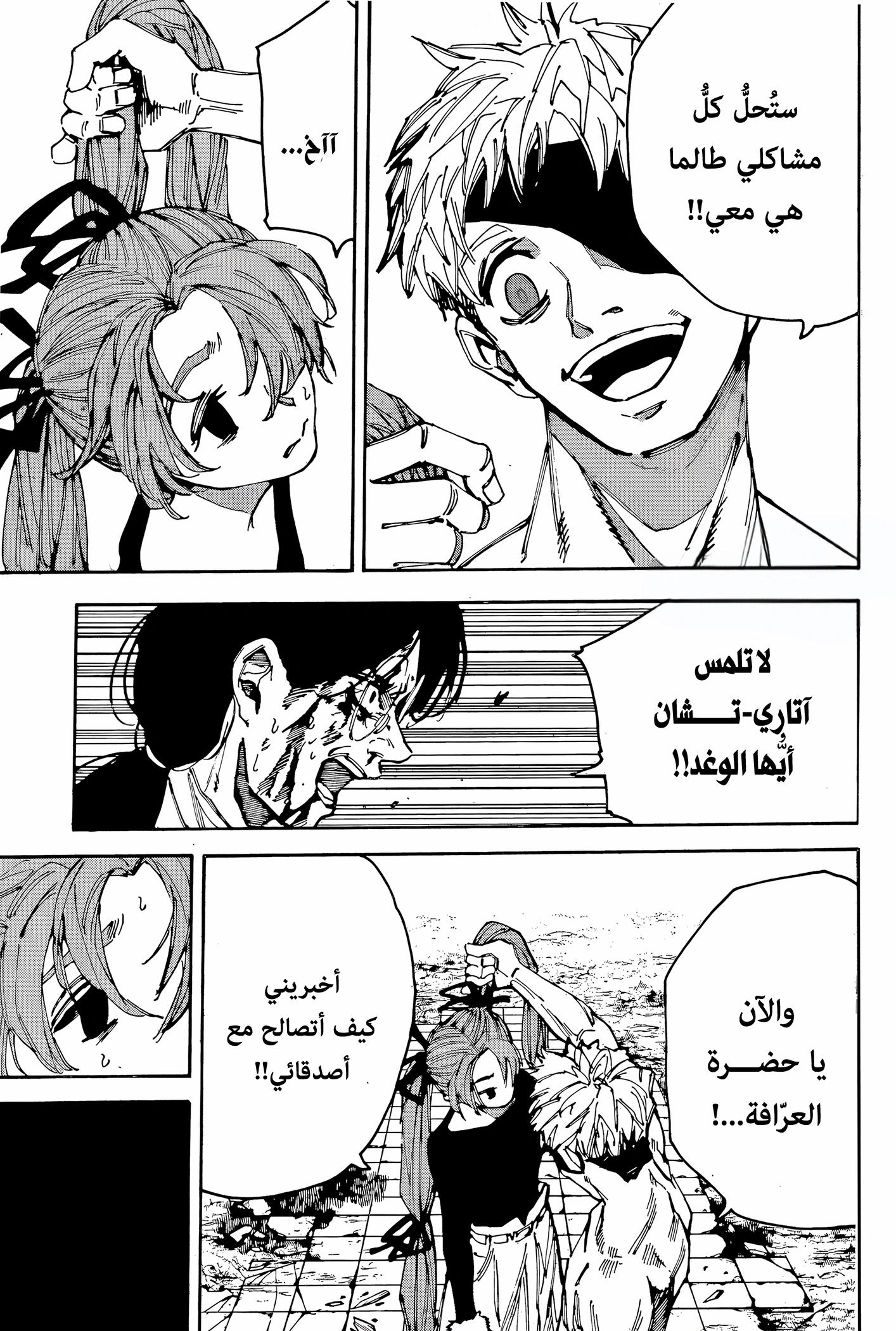 Read Sakamoto Days AR Manga Online