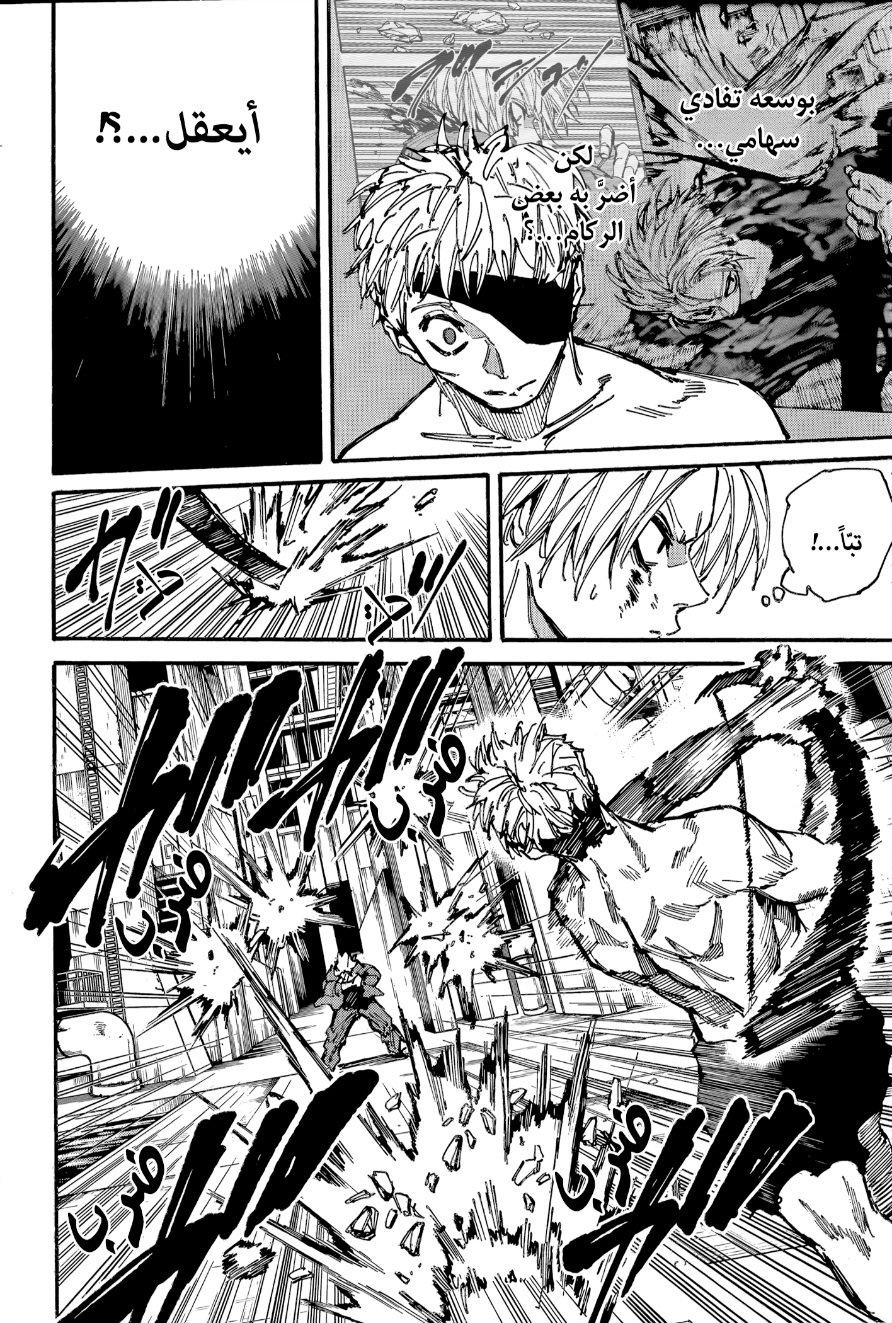 Read Sakamoto Days AR Manga Online