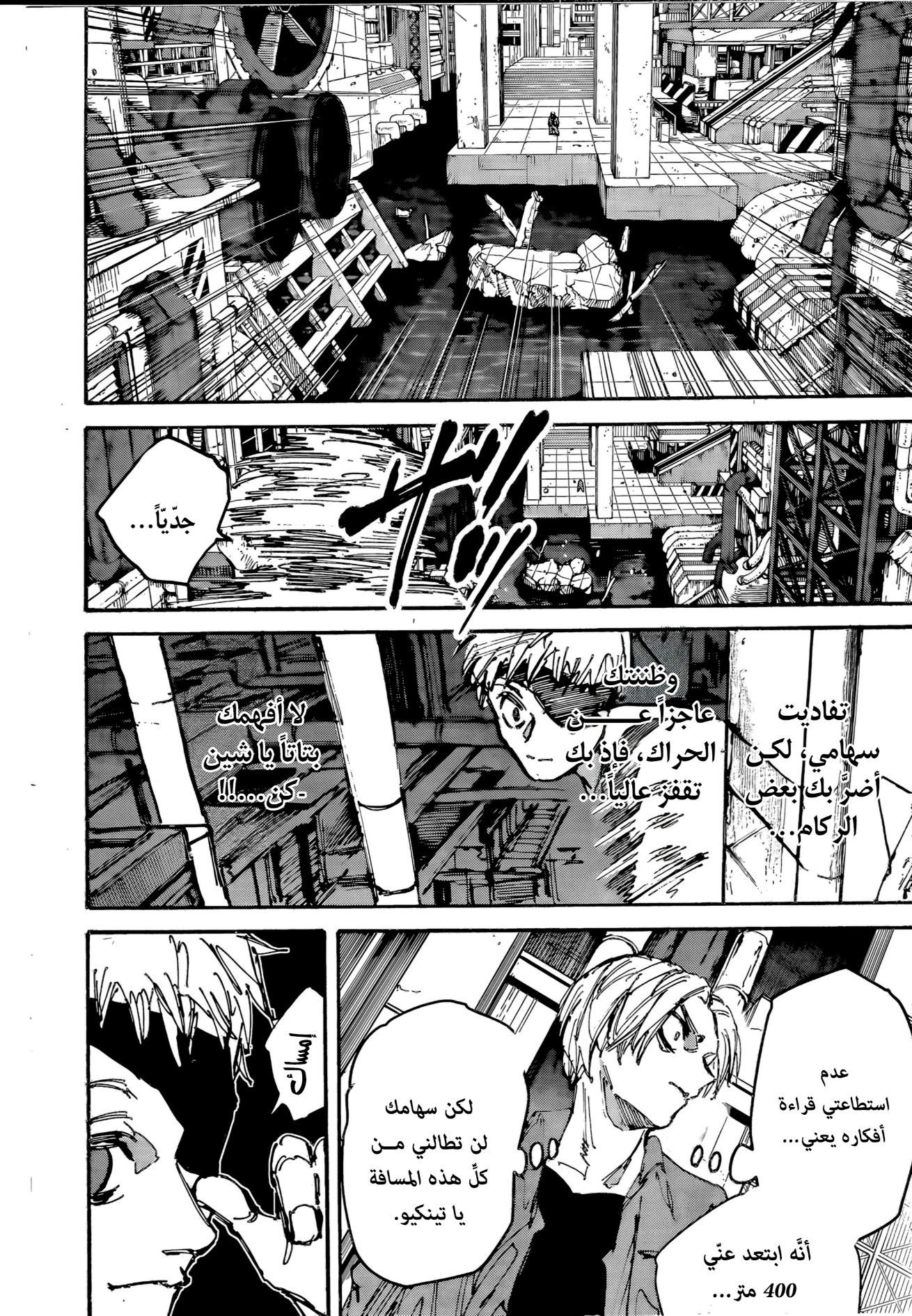 Read Sakamoto Days AR Manga Online