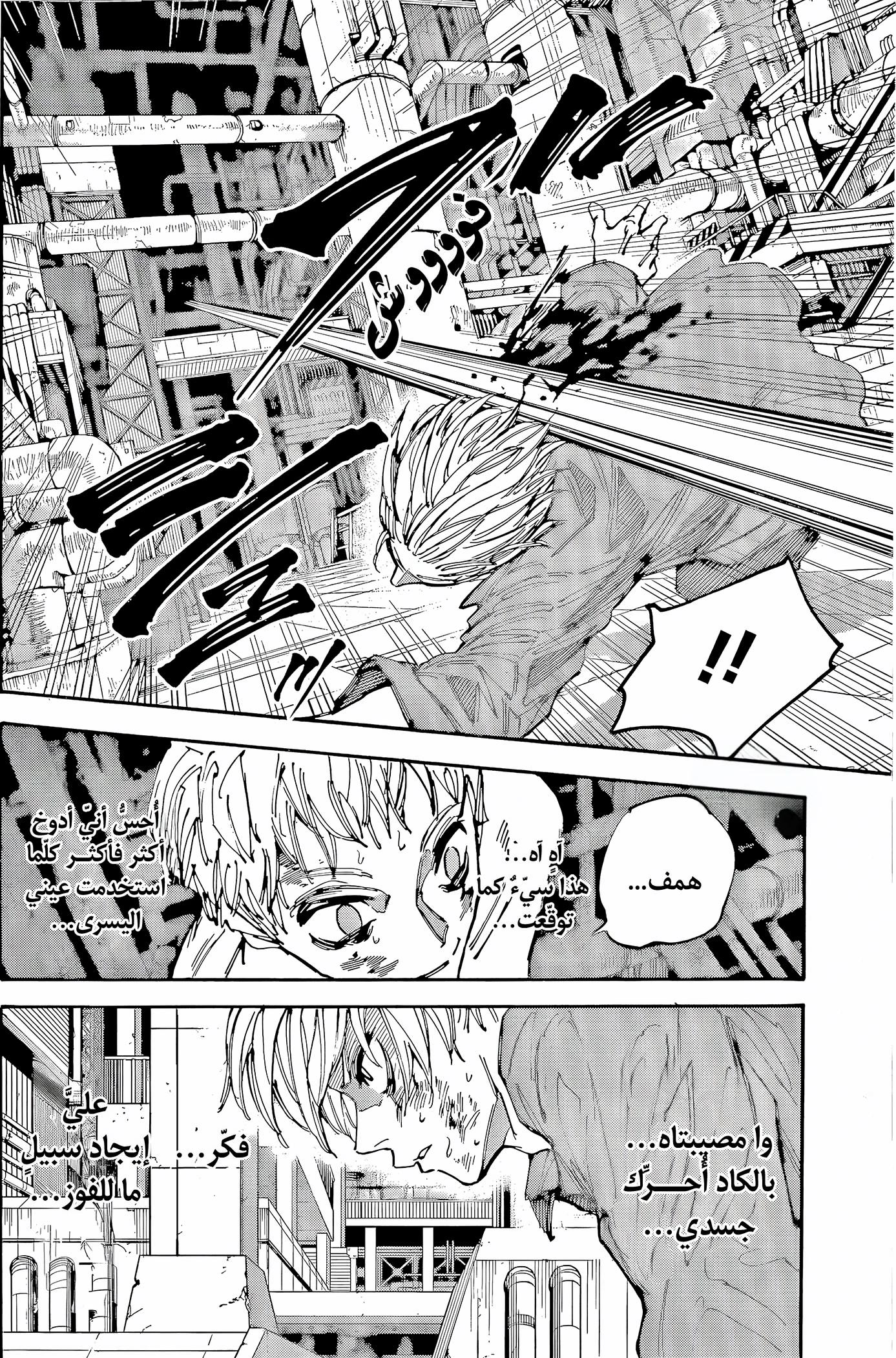 Read Sakamoto Days AR Manga Online