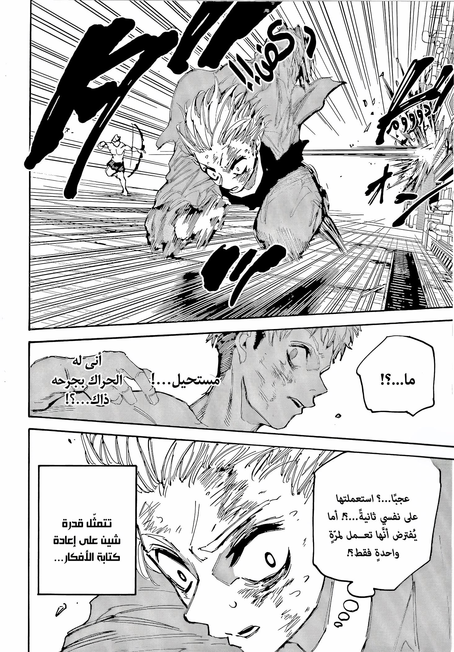 Read Sakamoto Days AR Manga Online