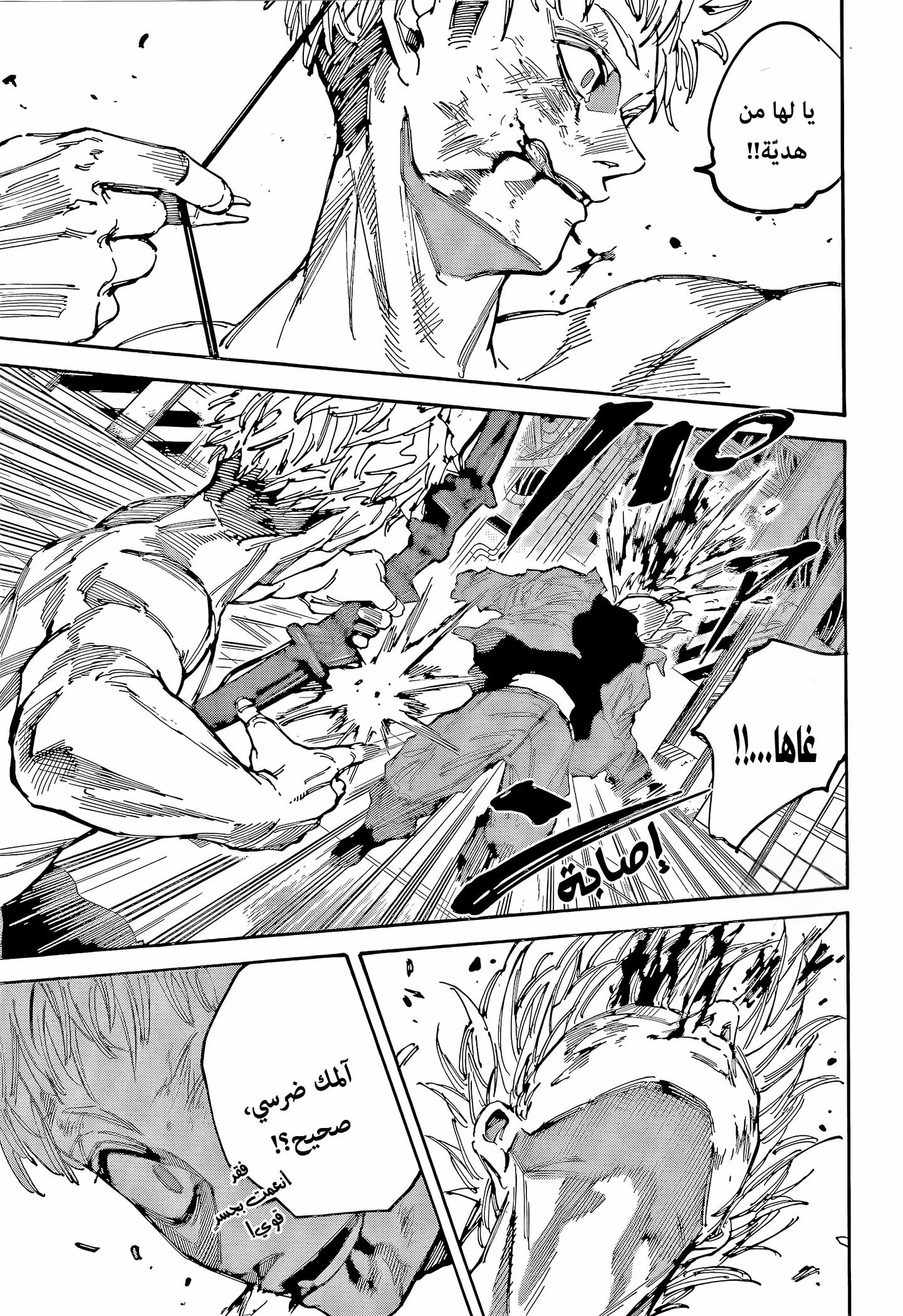 Read Sakamoto Days AR Manga Online