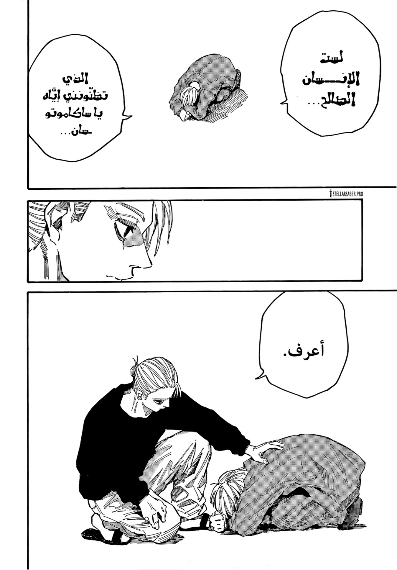 Read Sakamoto Days AR Manga Online