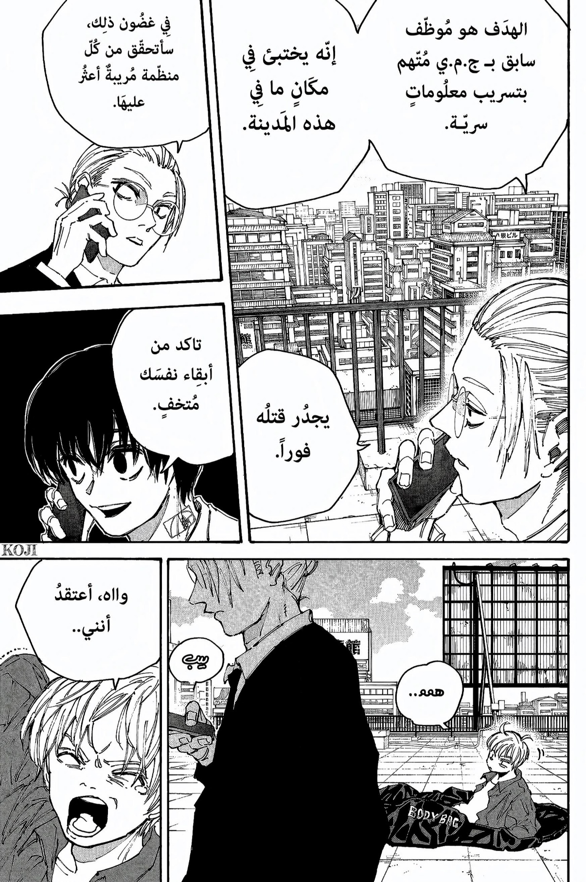 Read Sakamoto Days AR Manga Online