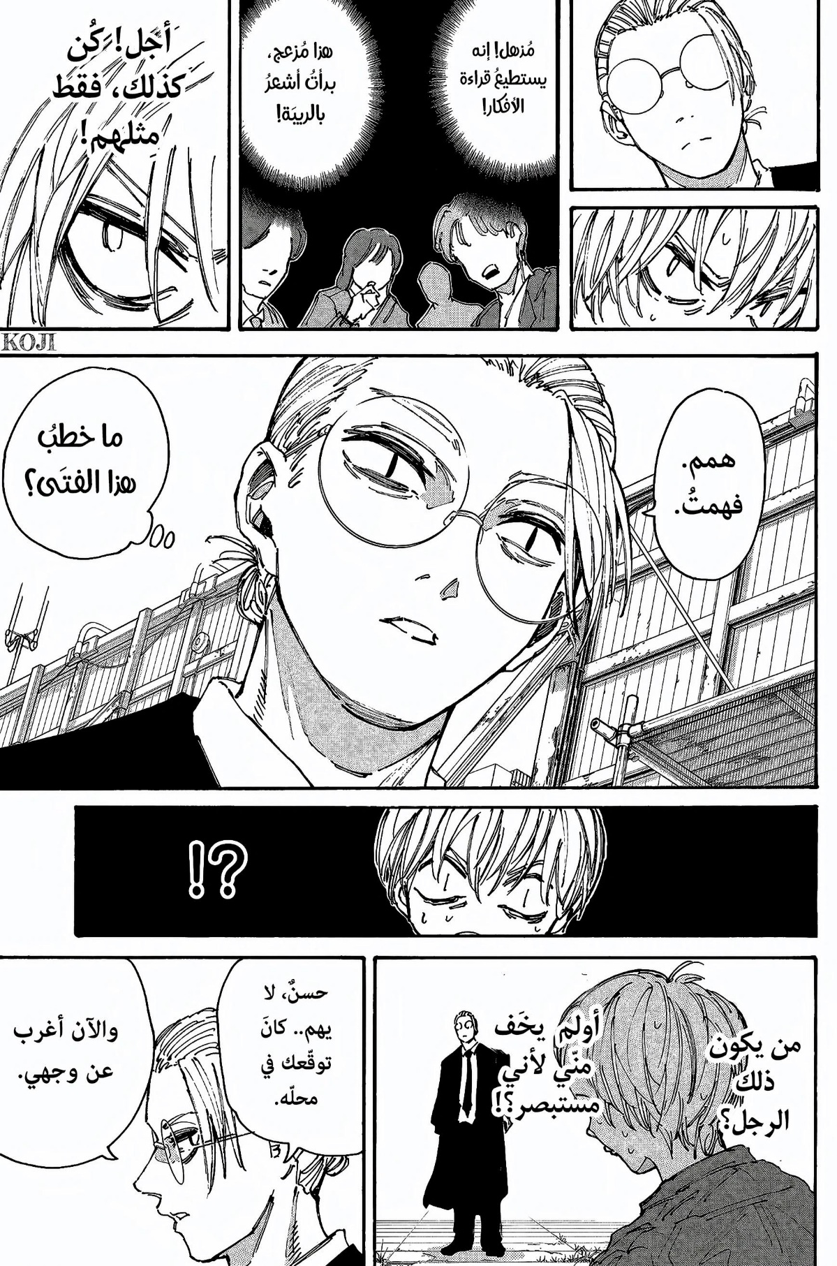 Read Sakamoto Days AR Manga Online