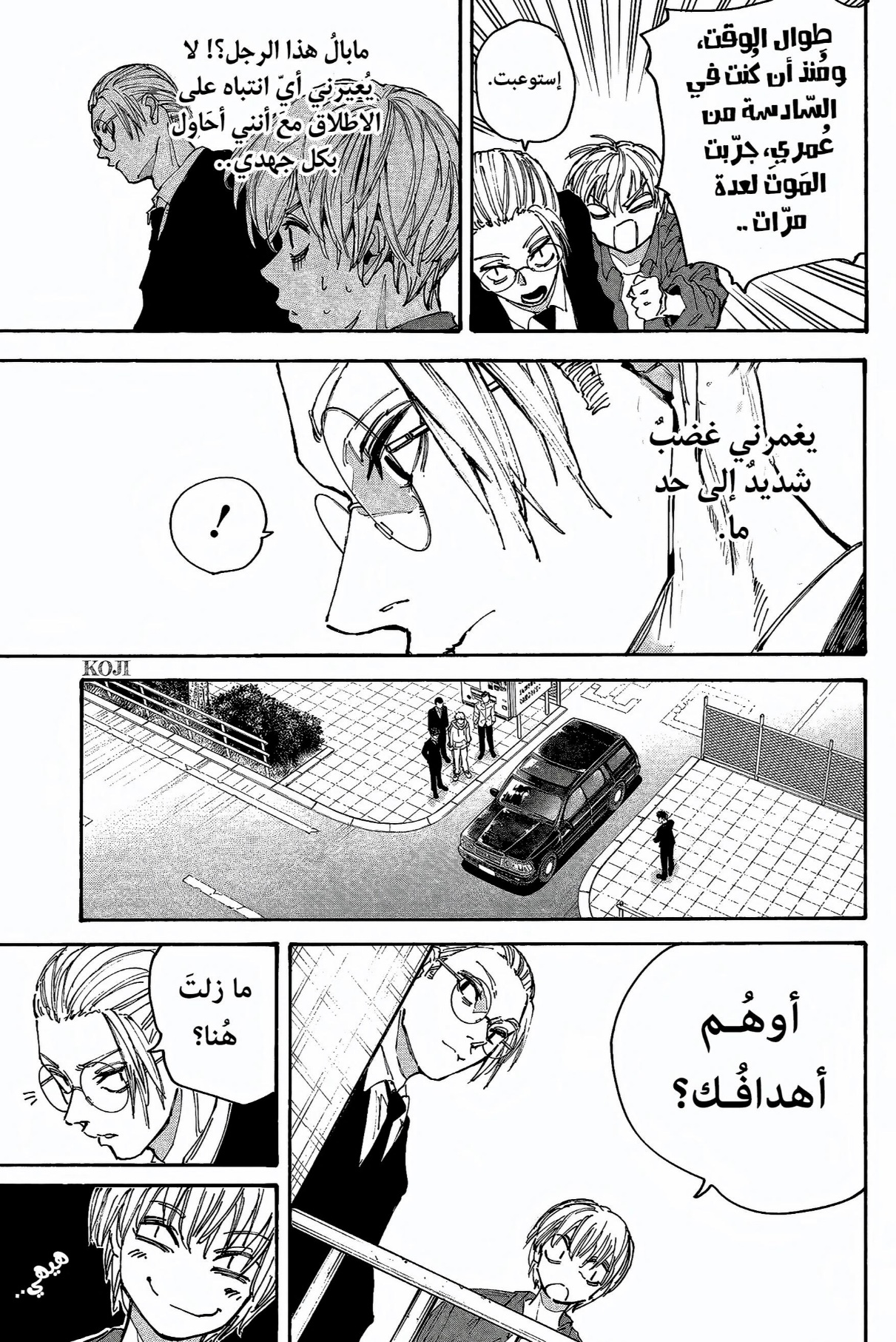 Read Sakamoto Days AR Manga Online