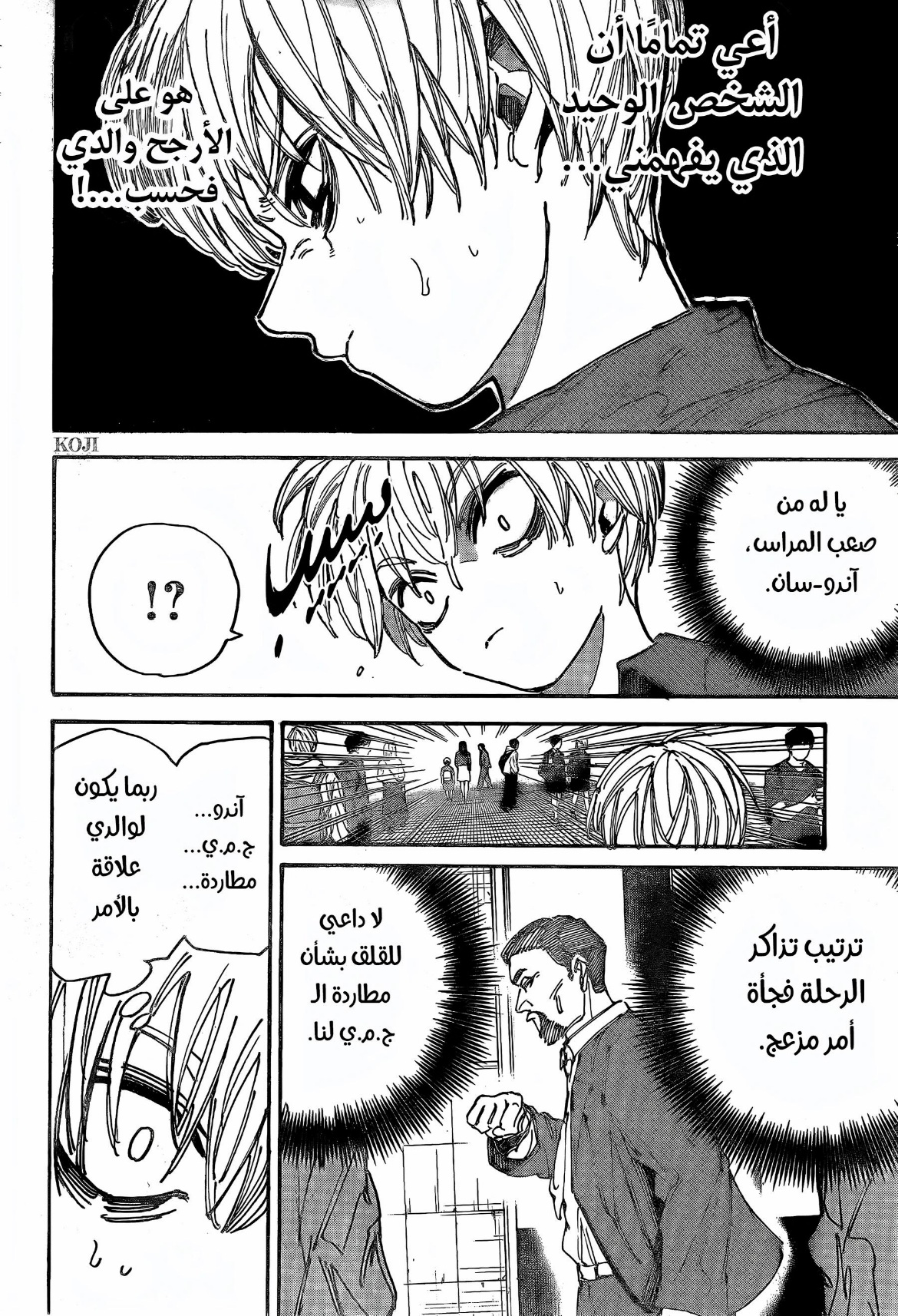 Read Sakamoto Days AR Manga Online