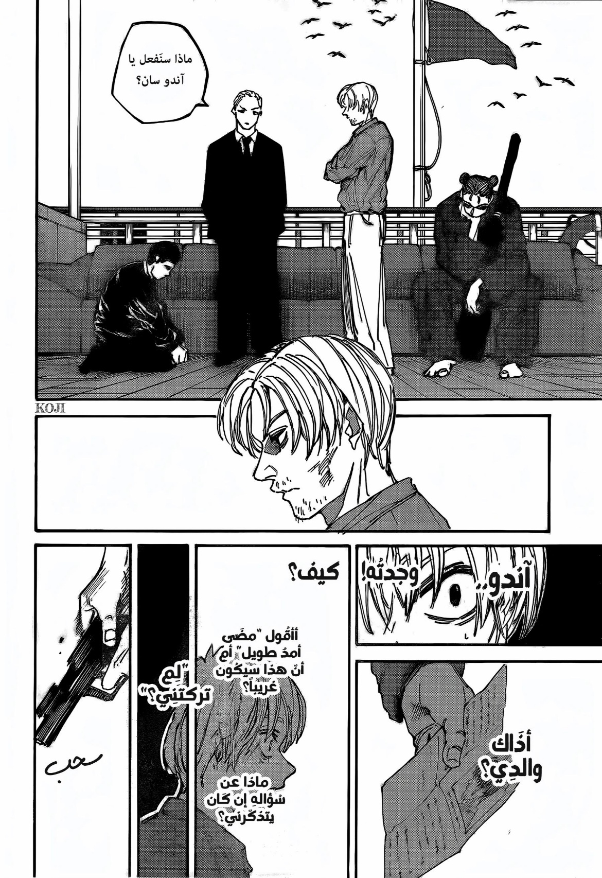 Read Sakamoto Days AR Manga Online