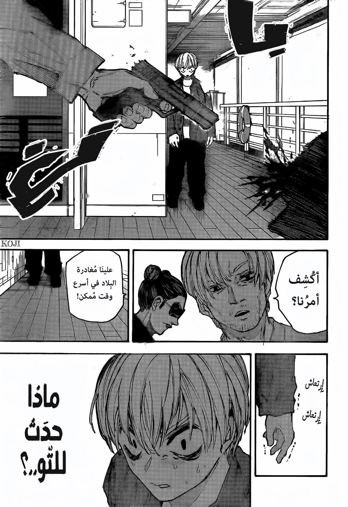 Read Sakamoto Days AR Manga Online