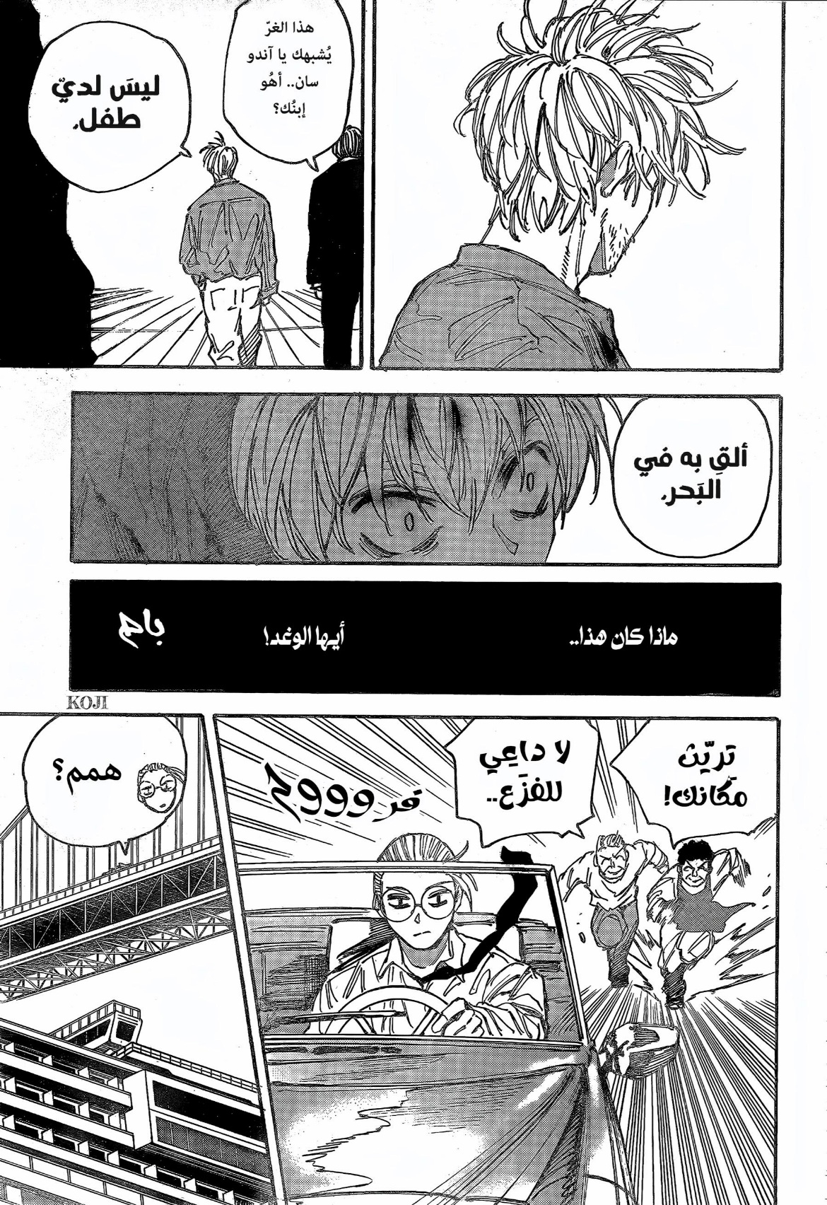 Read Sakamoto Days AR Manga Online