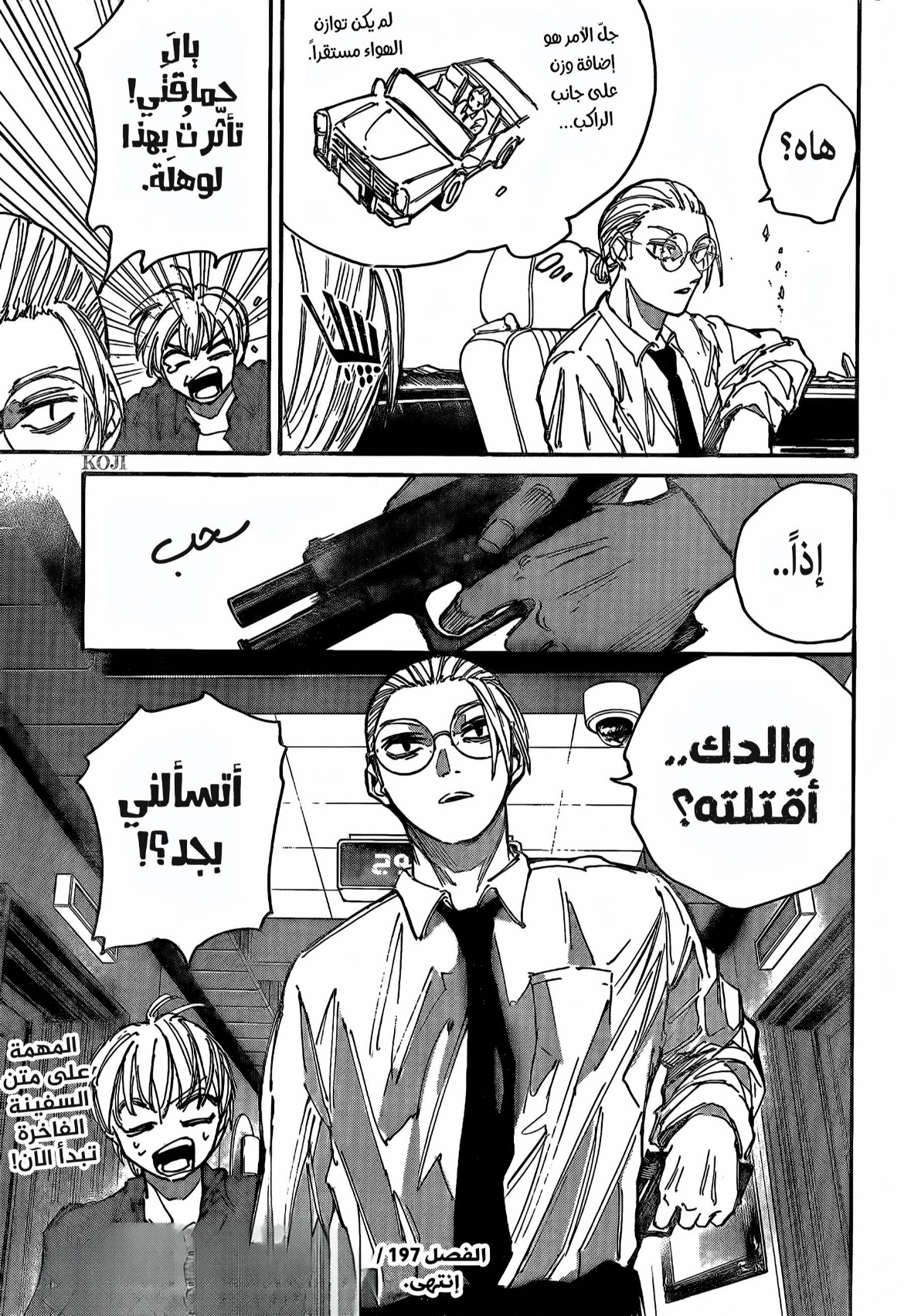 Read Sakamoto Days AR Manga Online