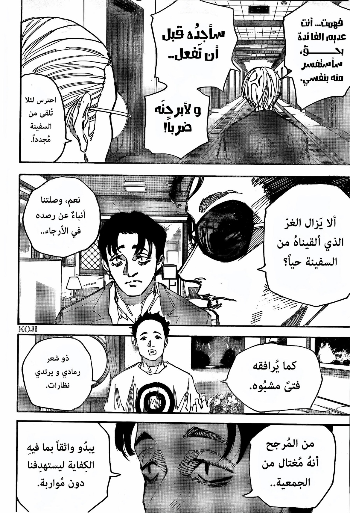 Read Sakamoto Days AR Manga Online