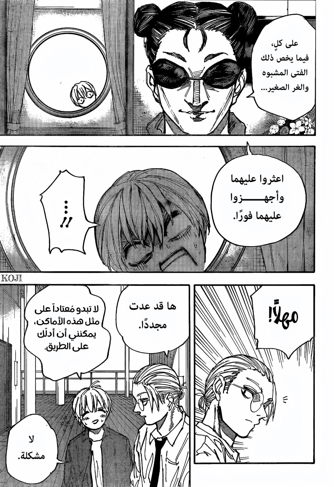 Read Sakamoto Days AR Manga Online