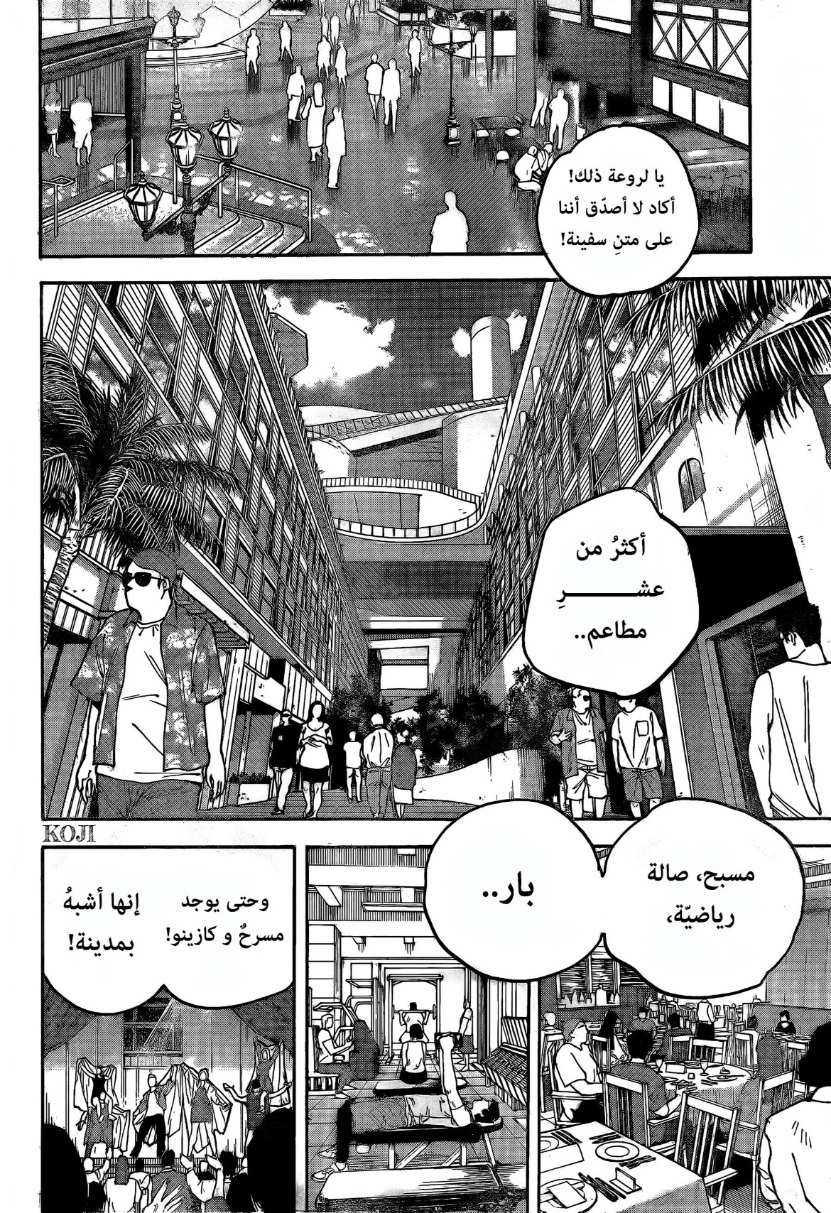 Read Sakamoto Days AR Manga Online